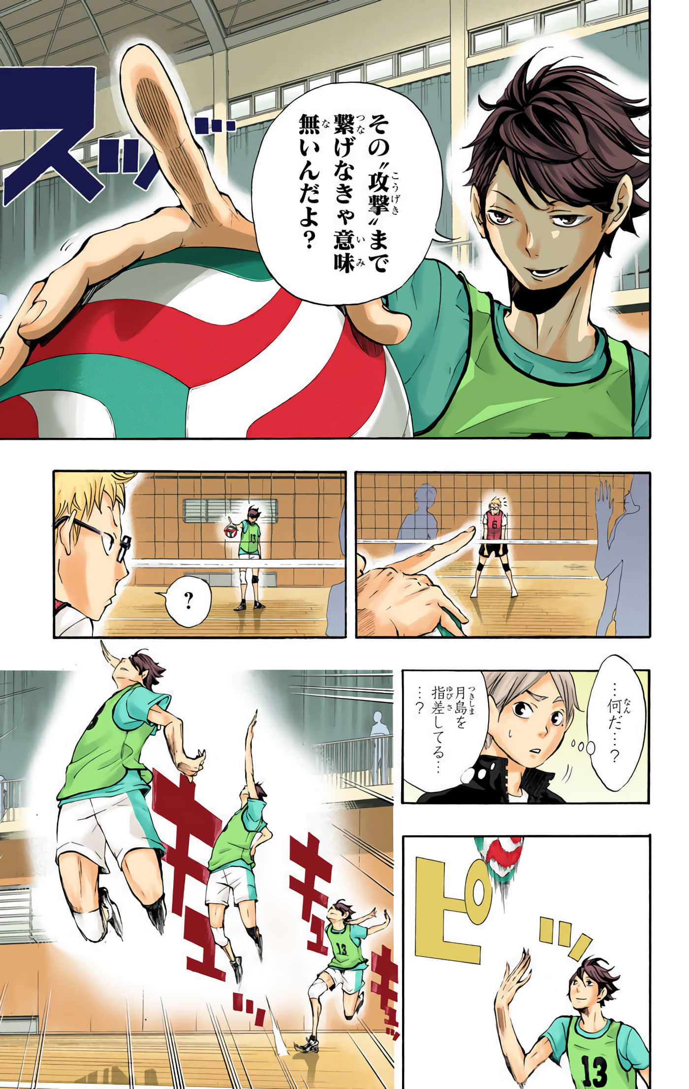 Page 138