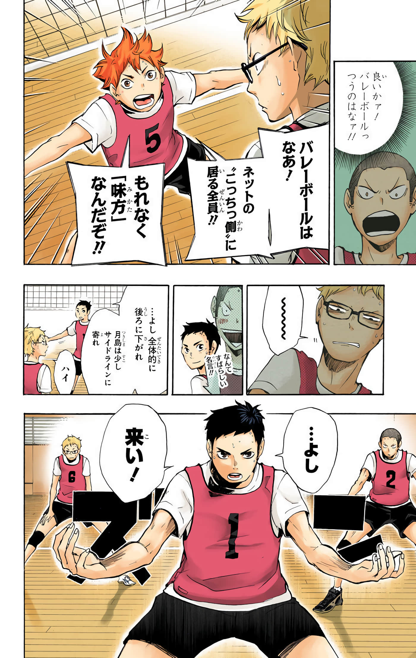 Page 143