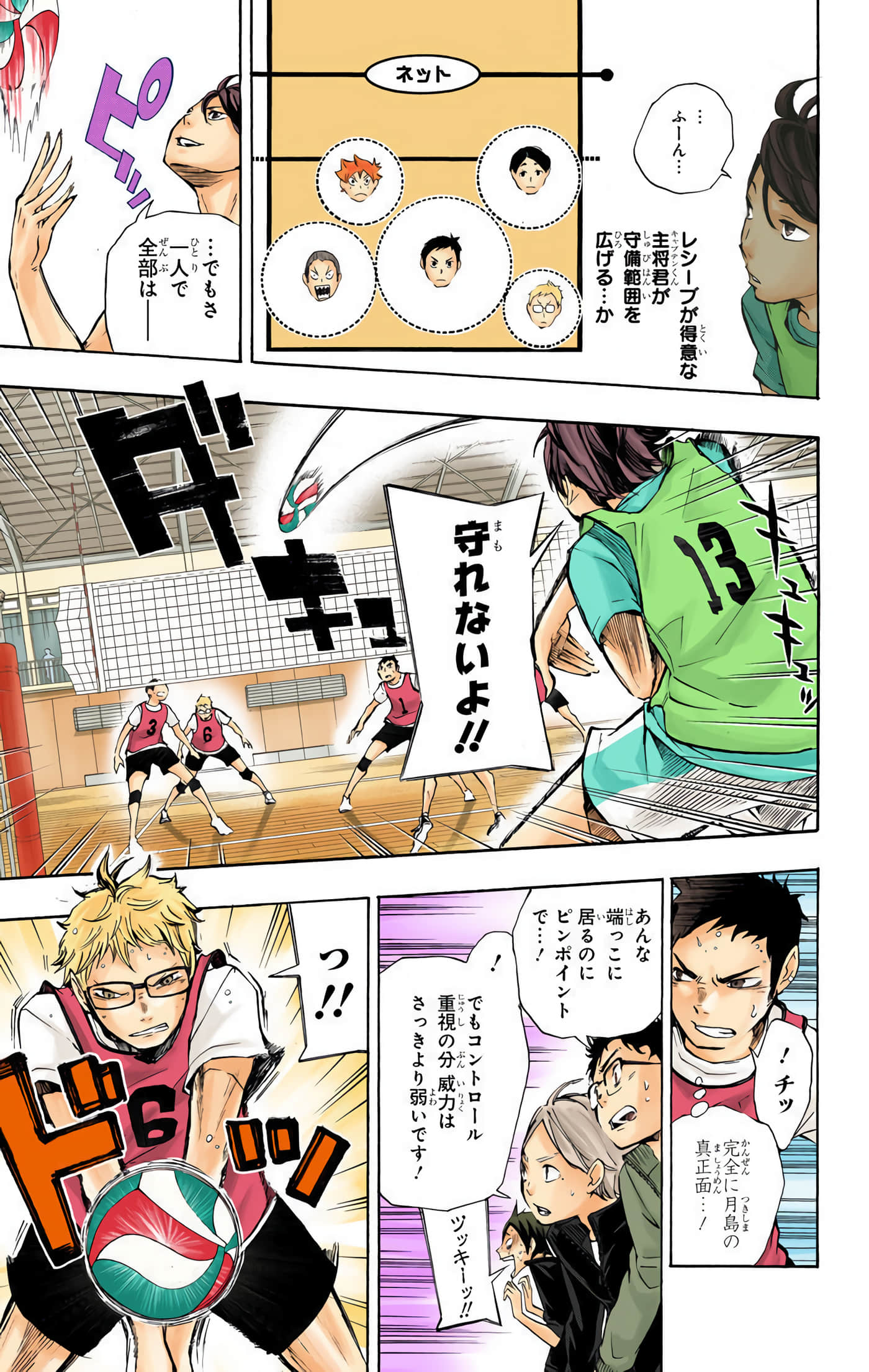 Page 144