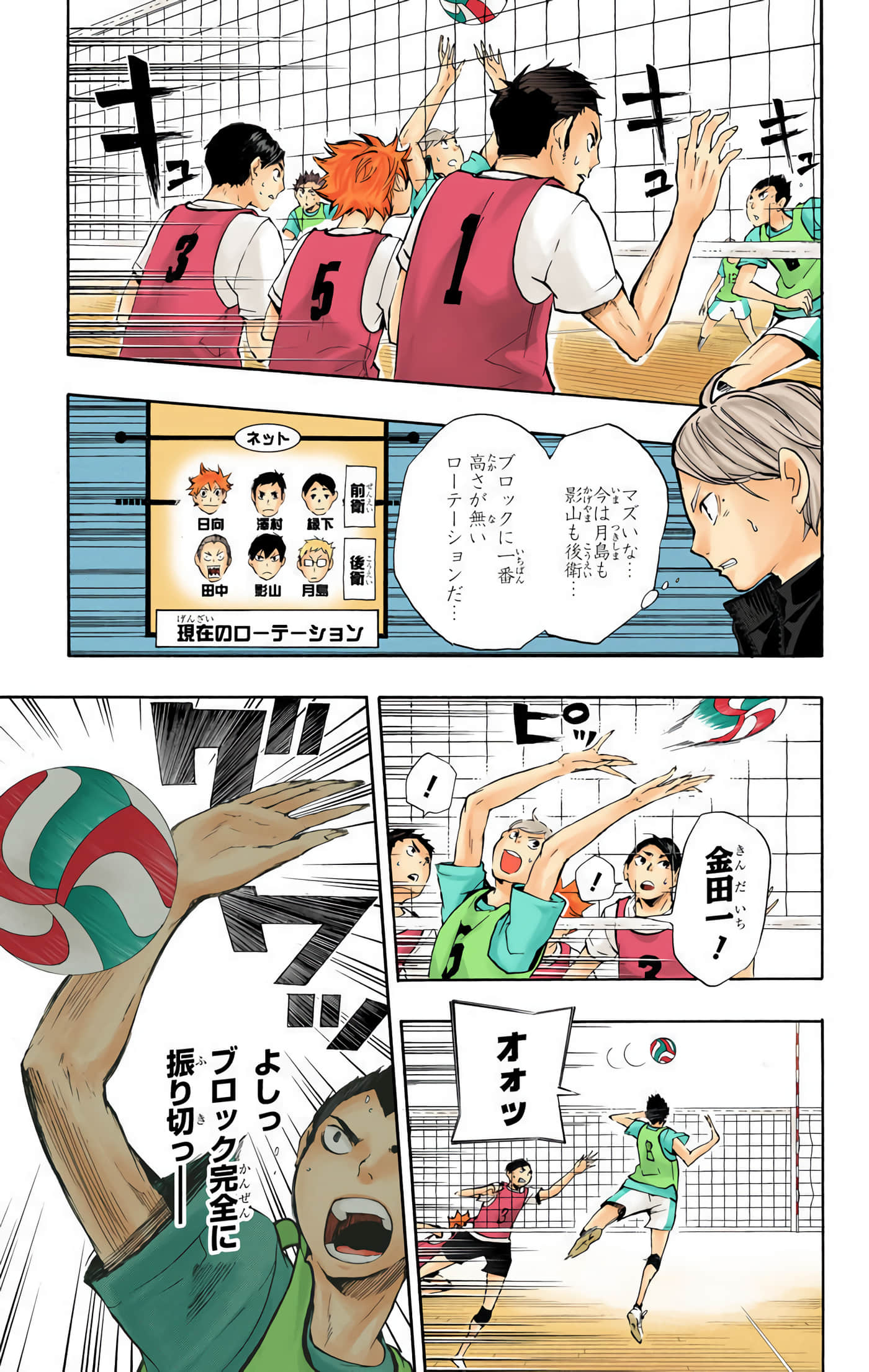 Page 146