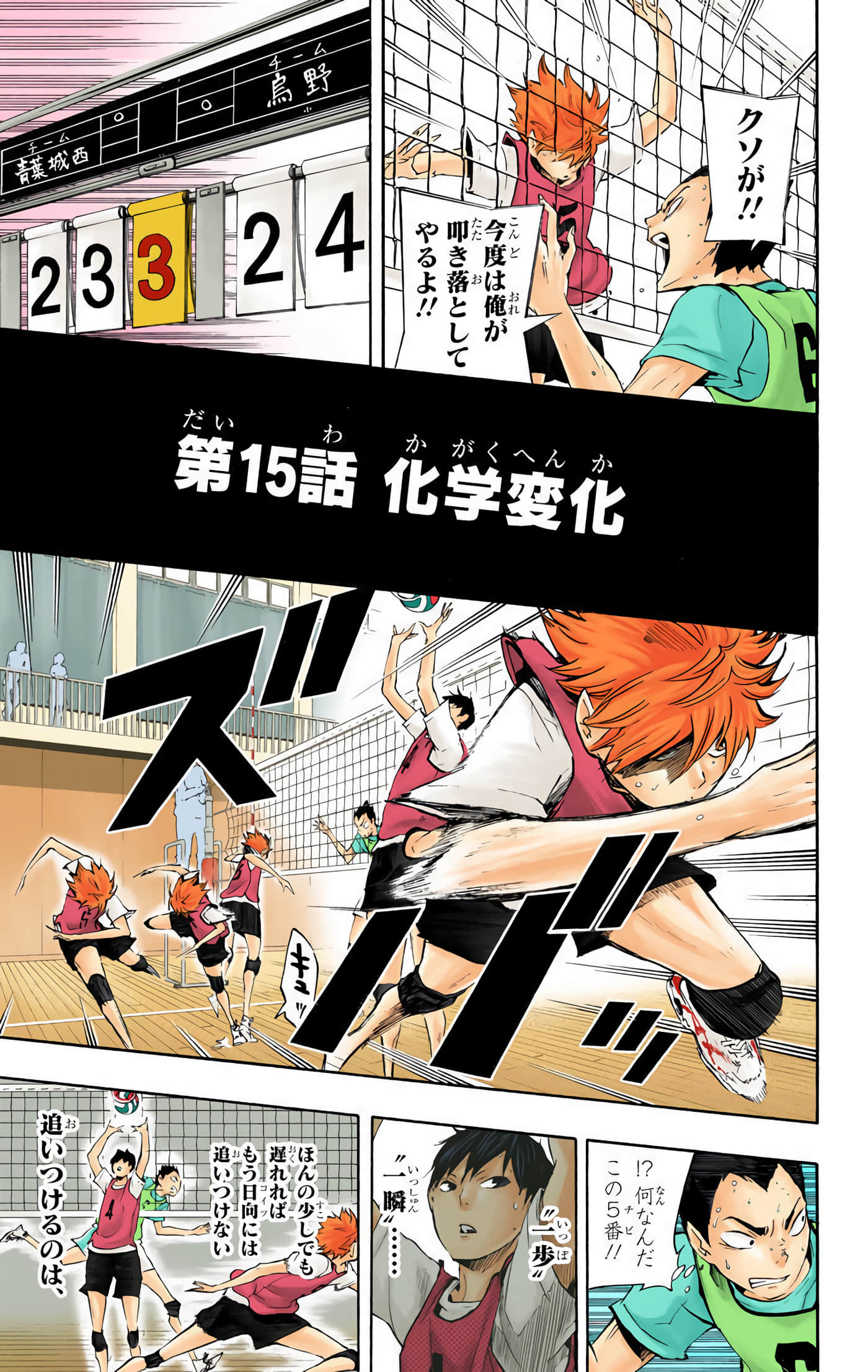 Page 154