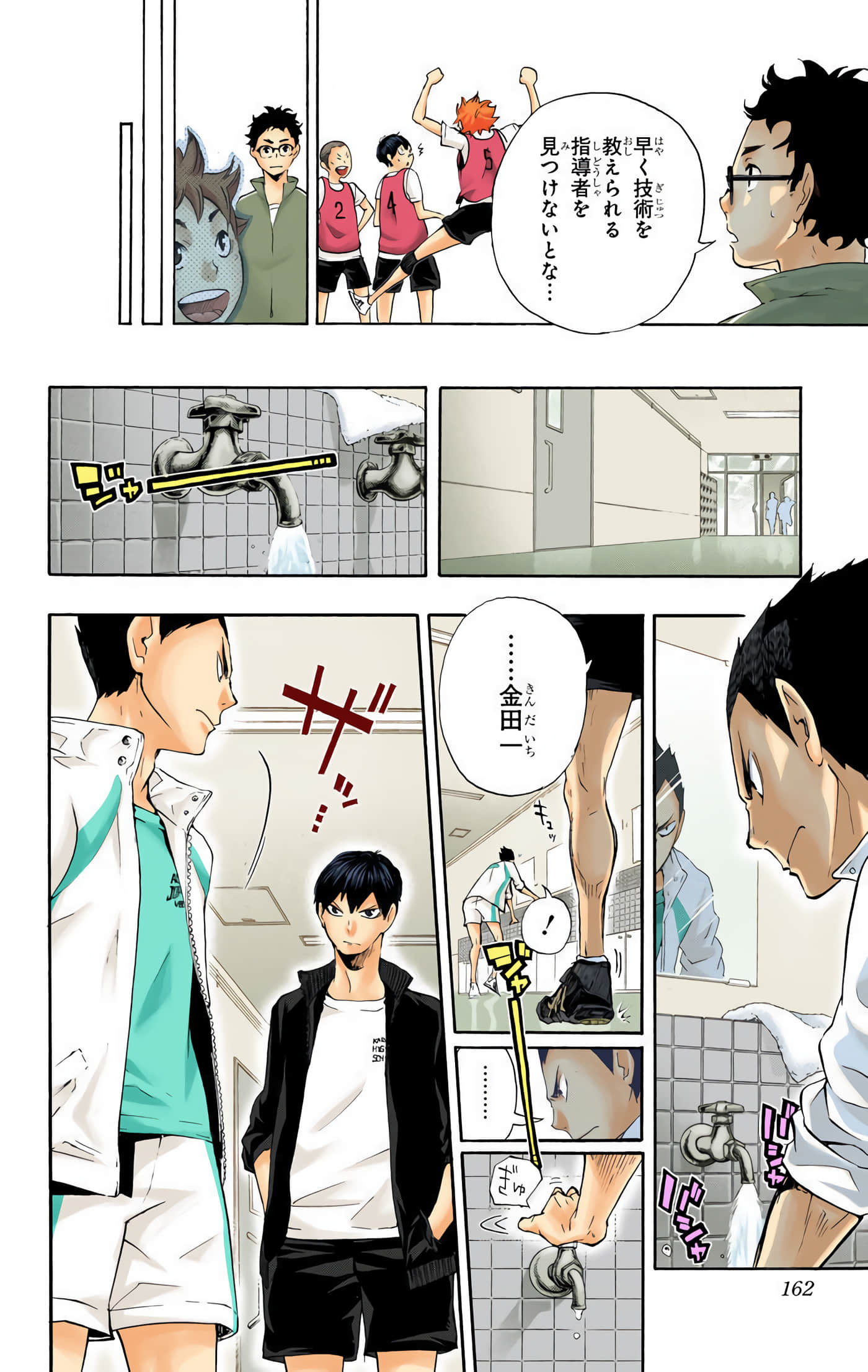 Page 161