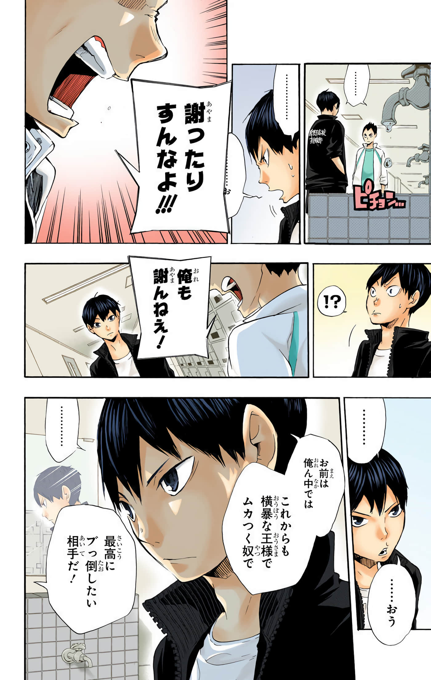 Page 163