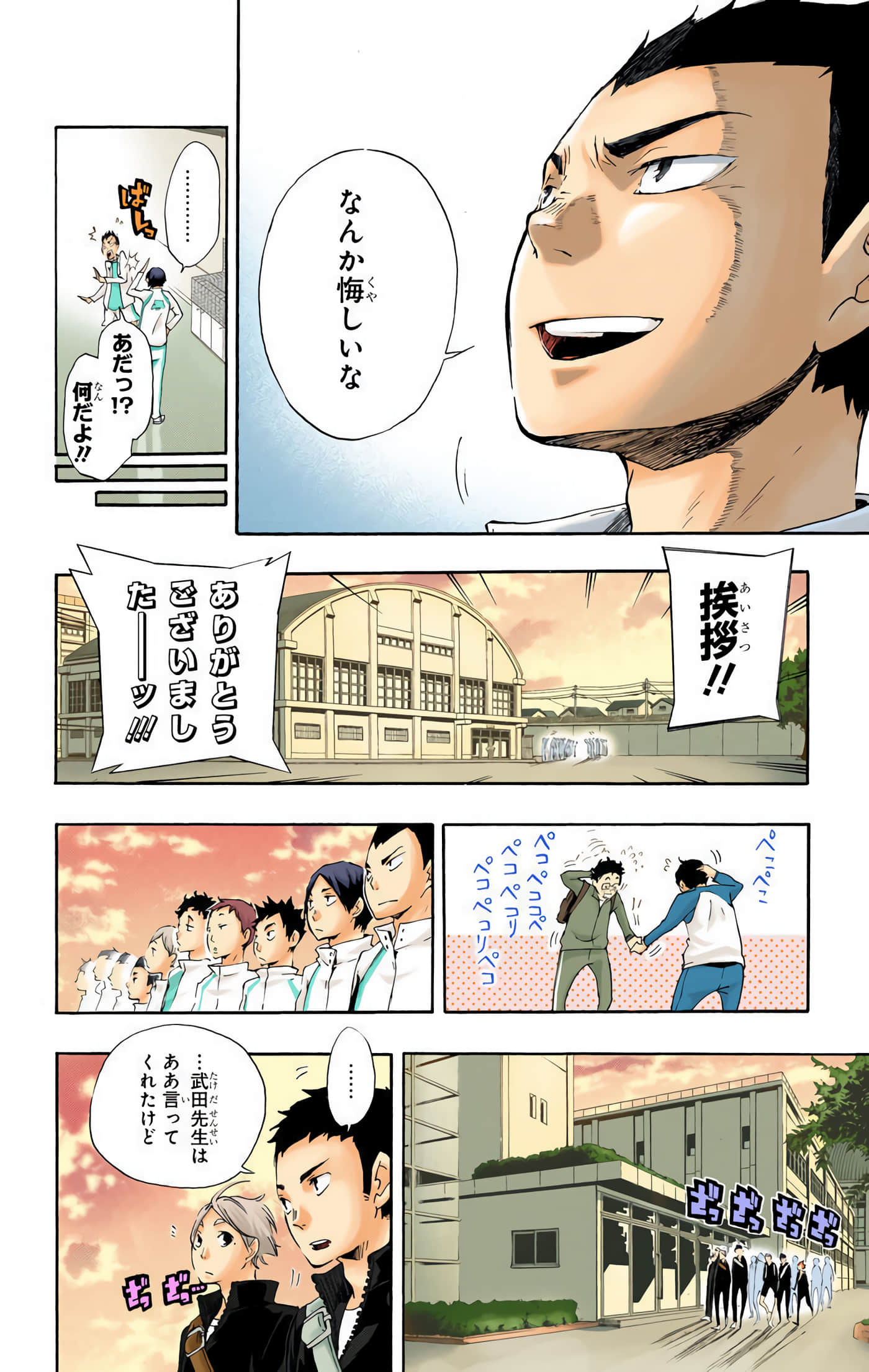 Page 167