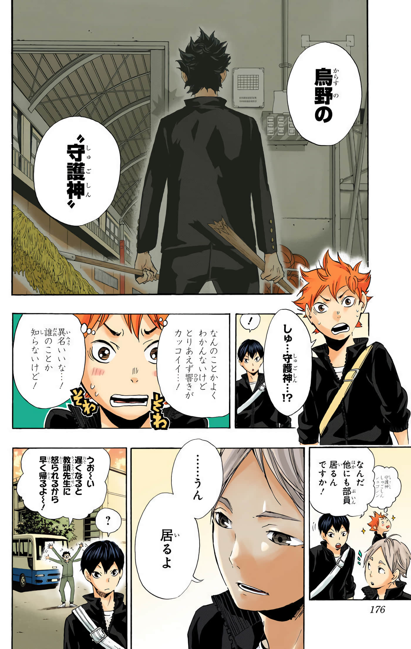 Page 175