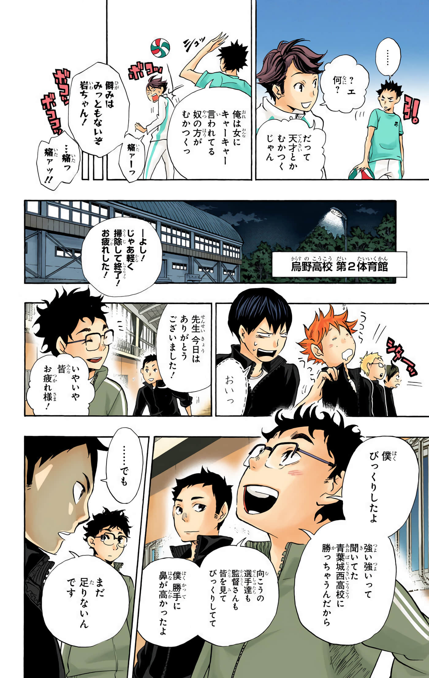 Page 177