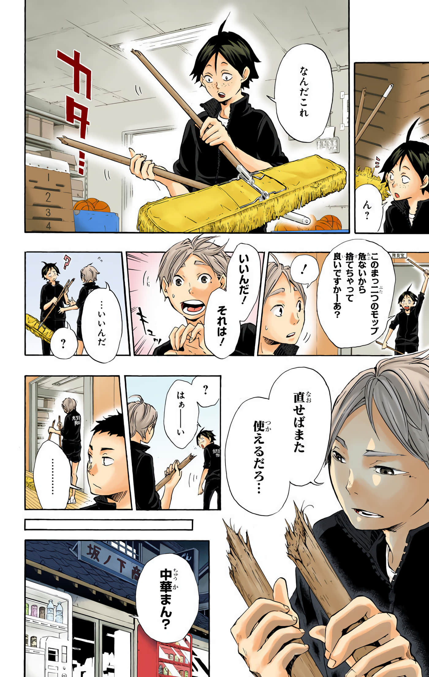Page 179