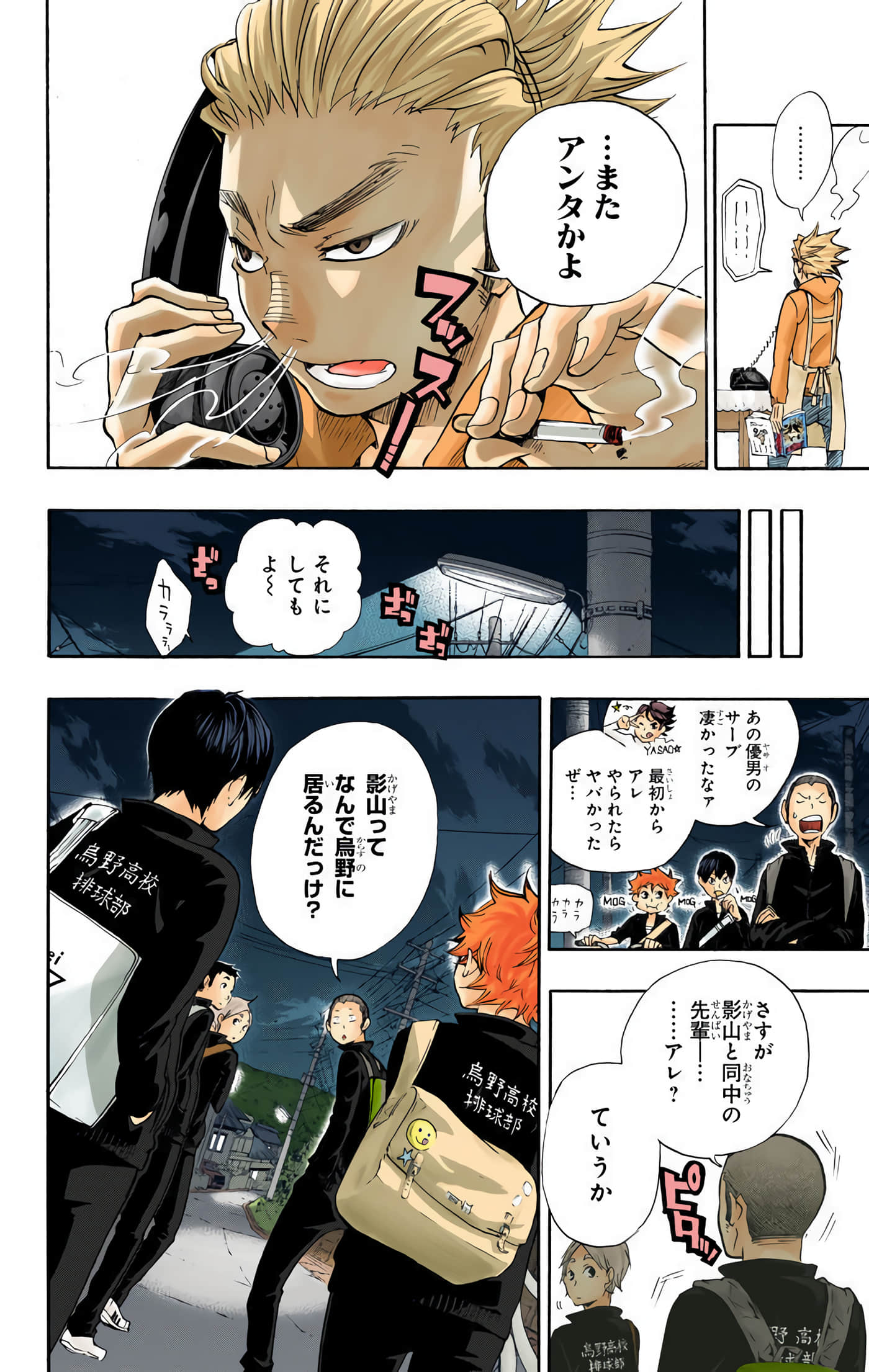Page 181