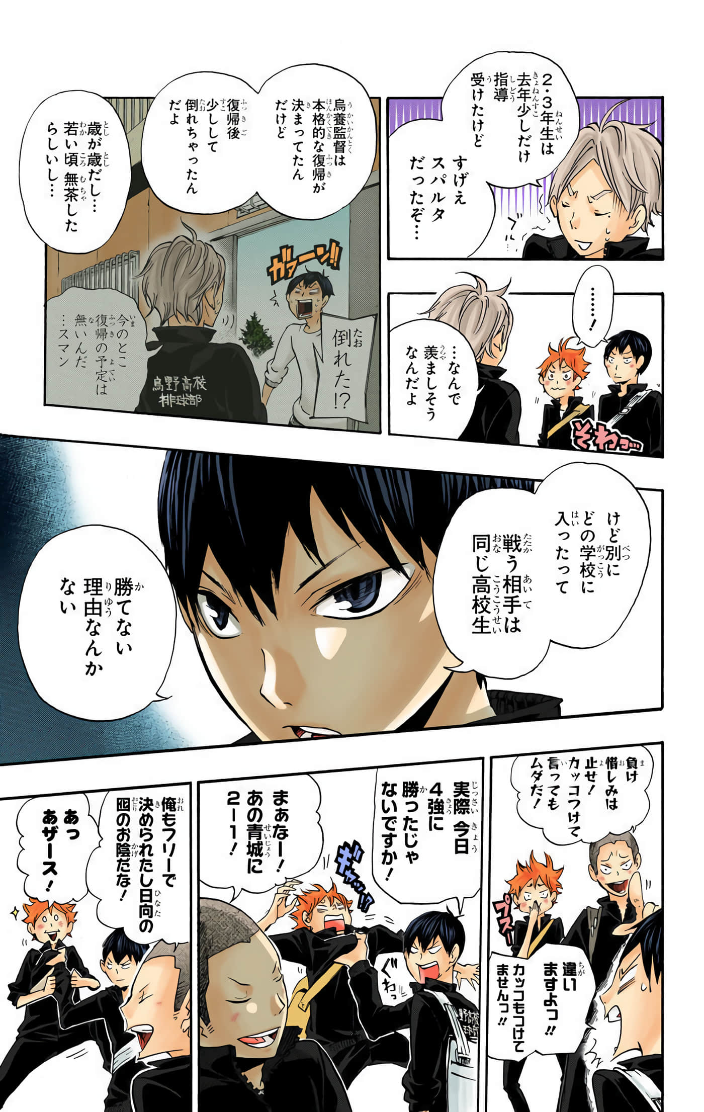 Page 184