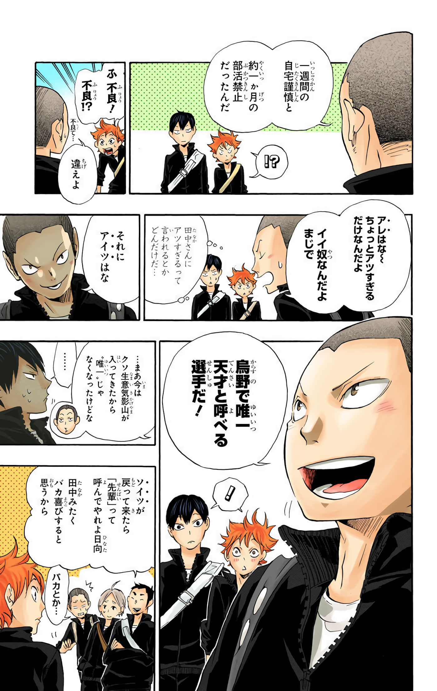 Page 188