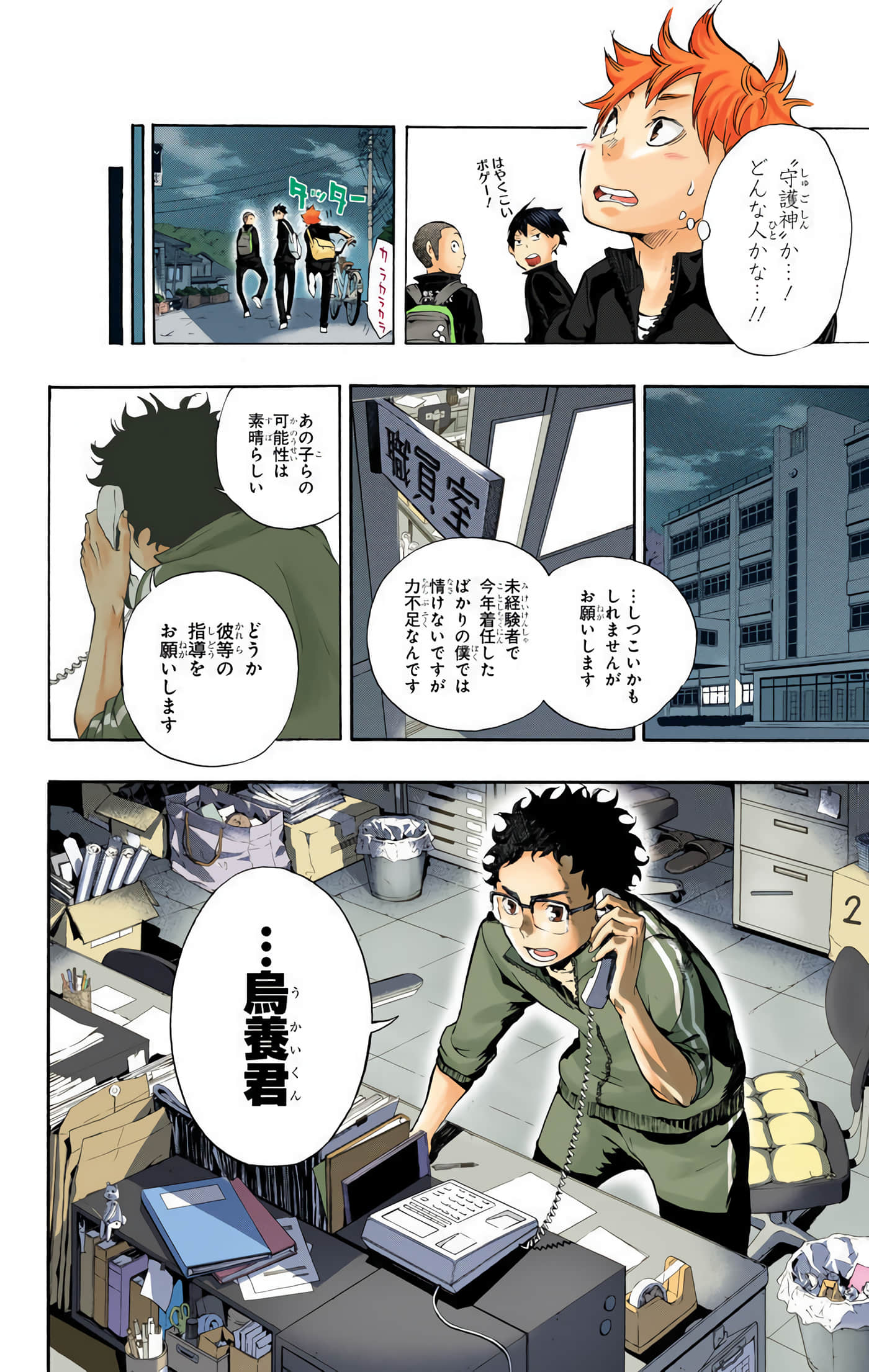 Page 189