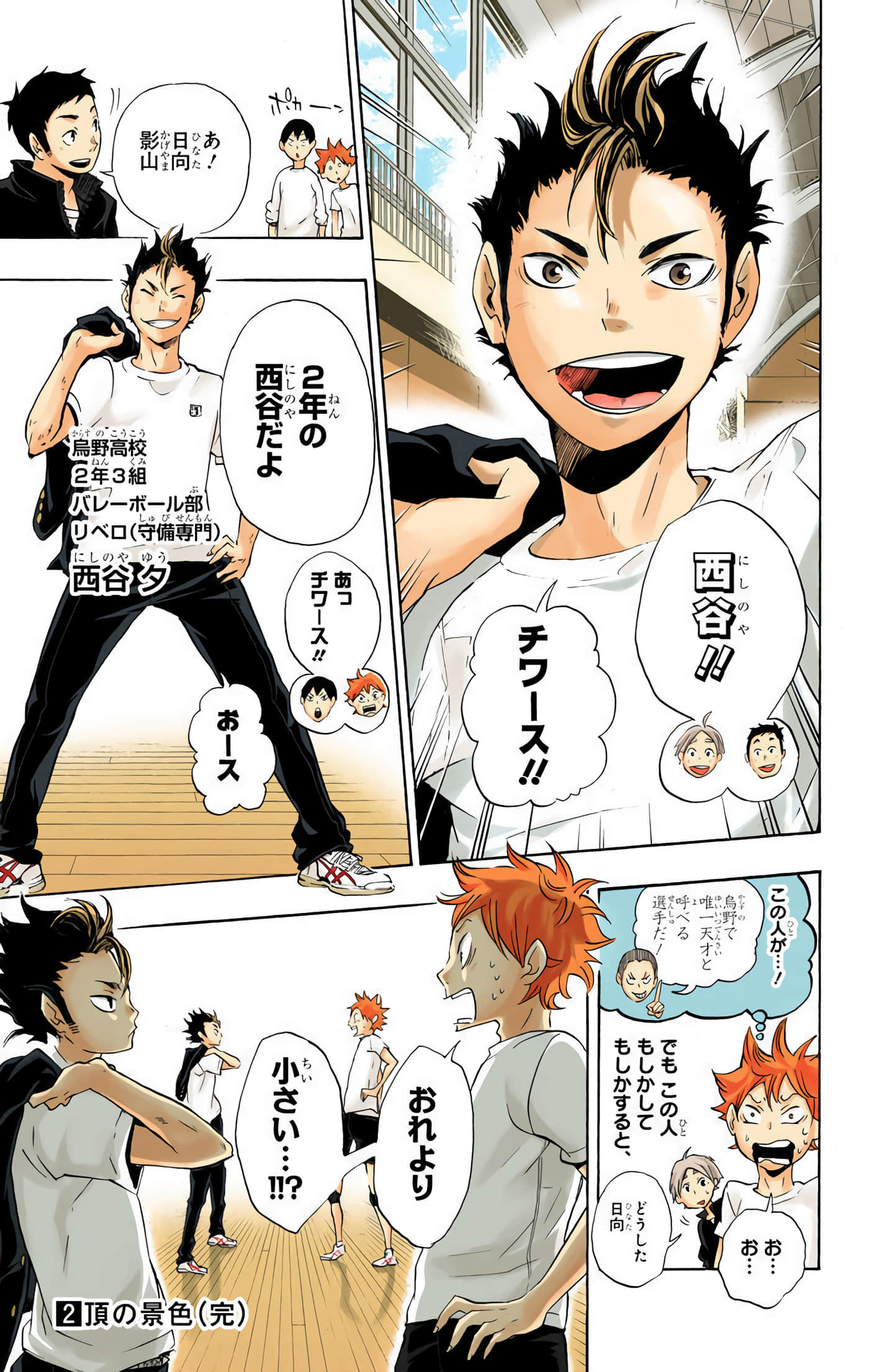 Page 196