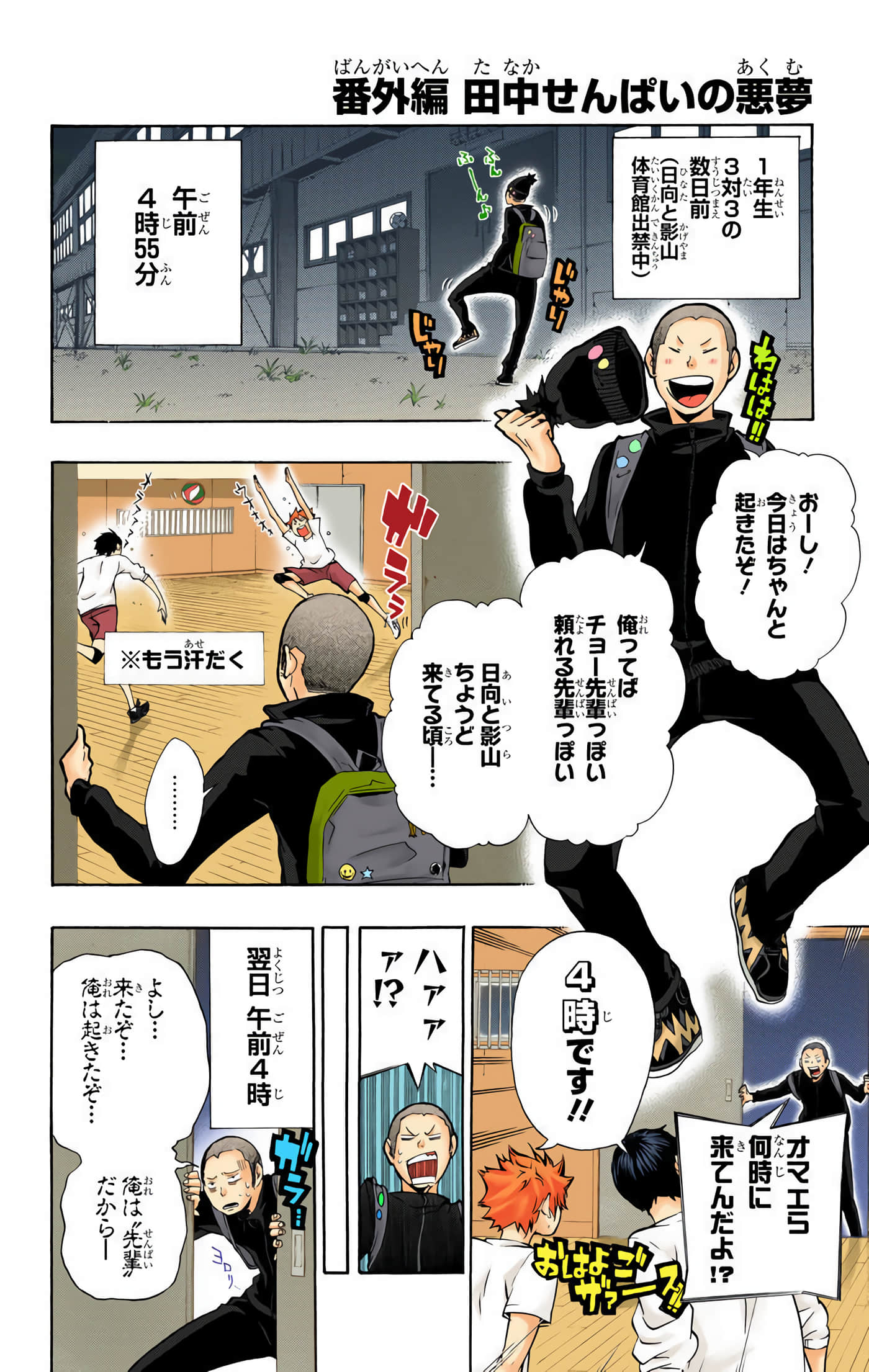 Page 197