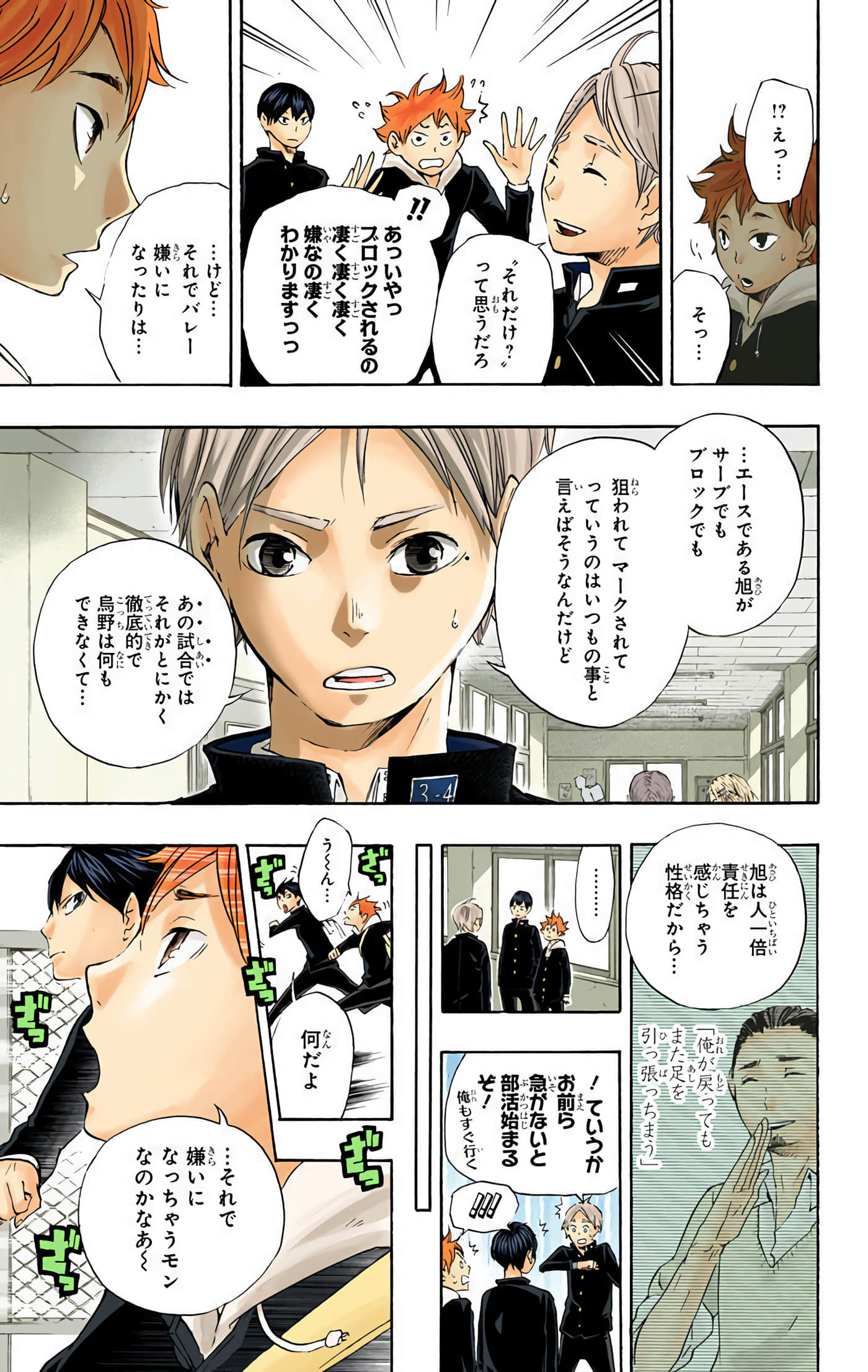 Page 34