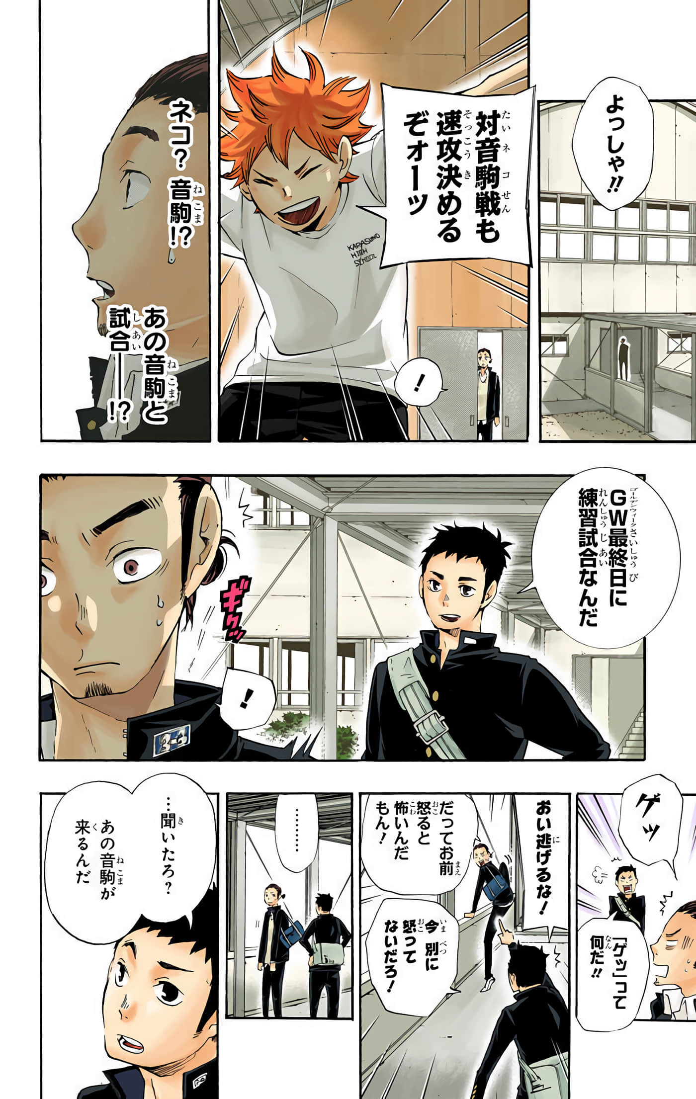 Page 51