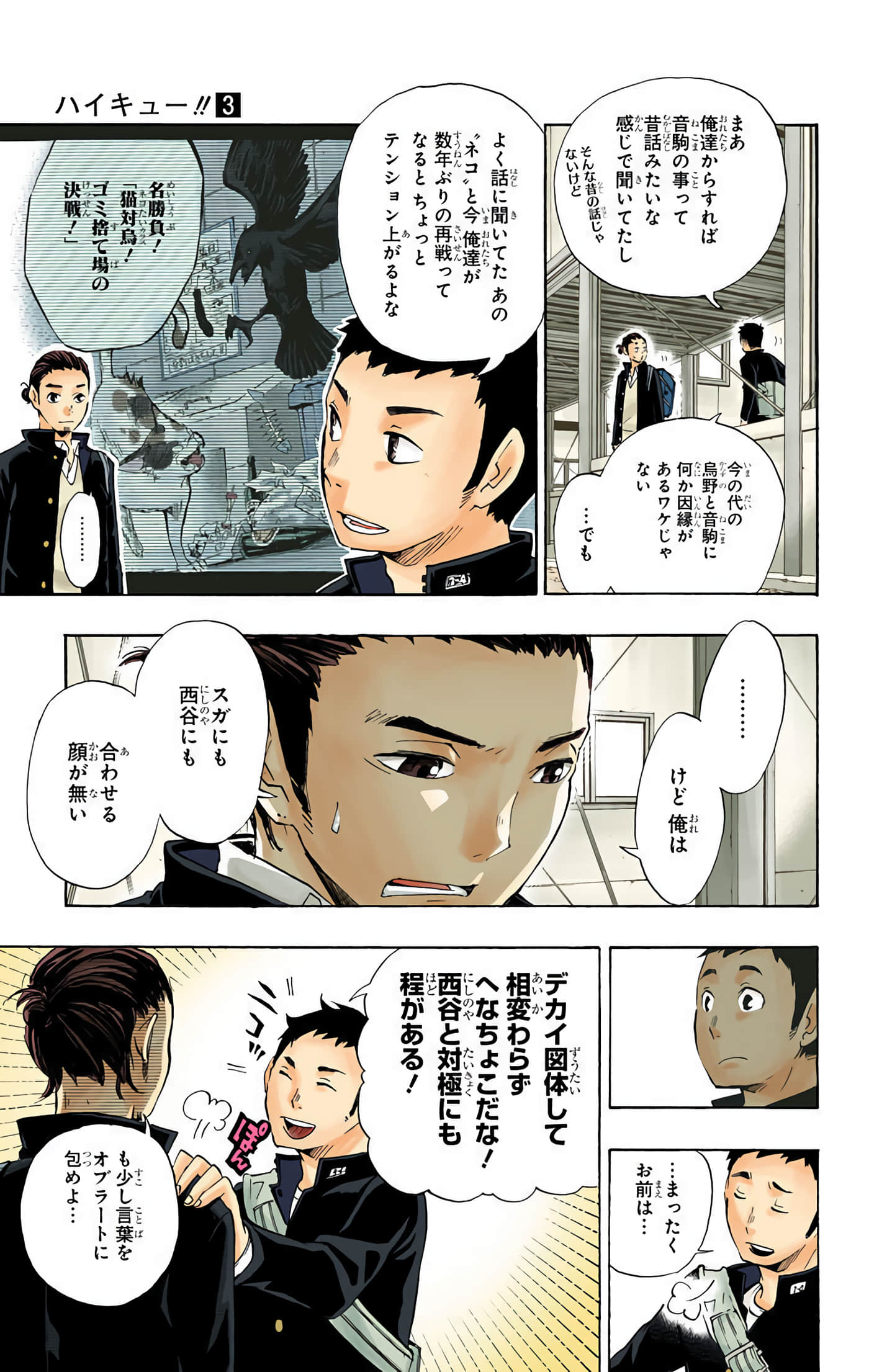Page 52