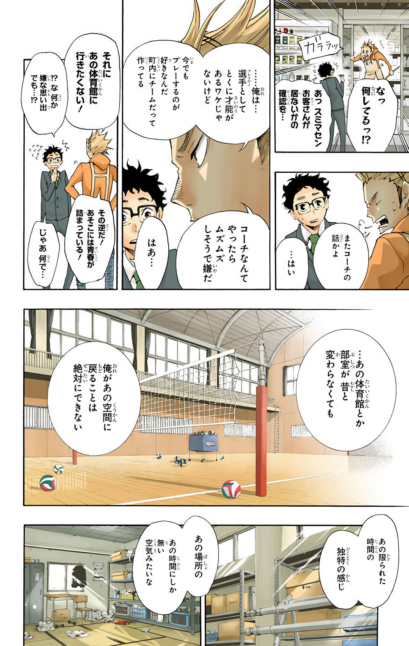 Page 55