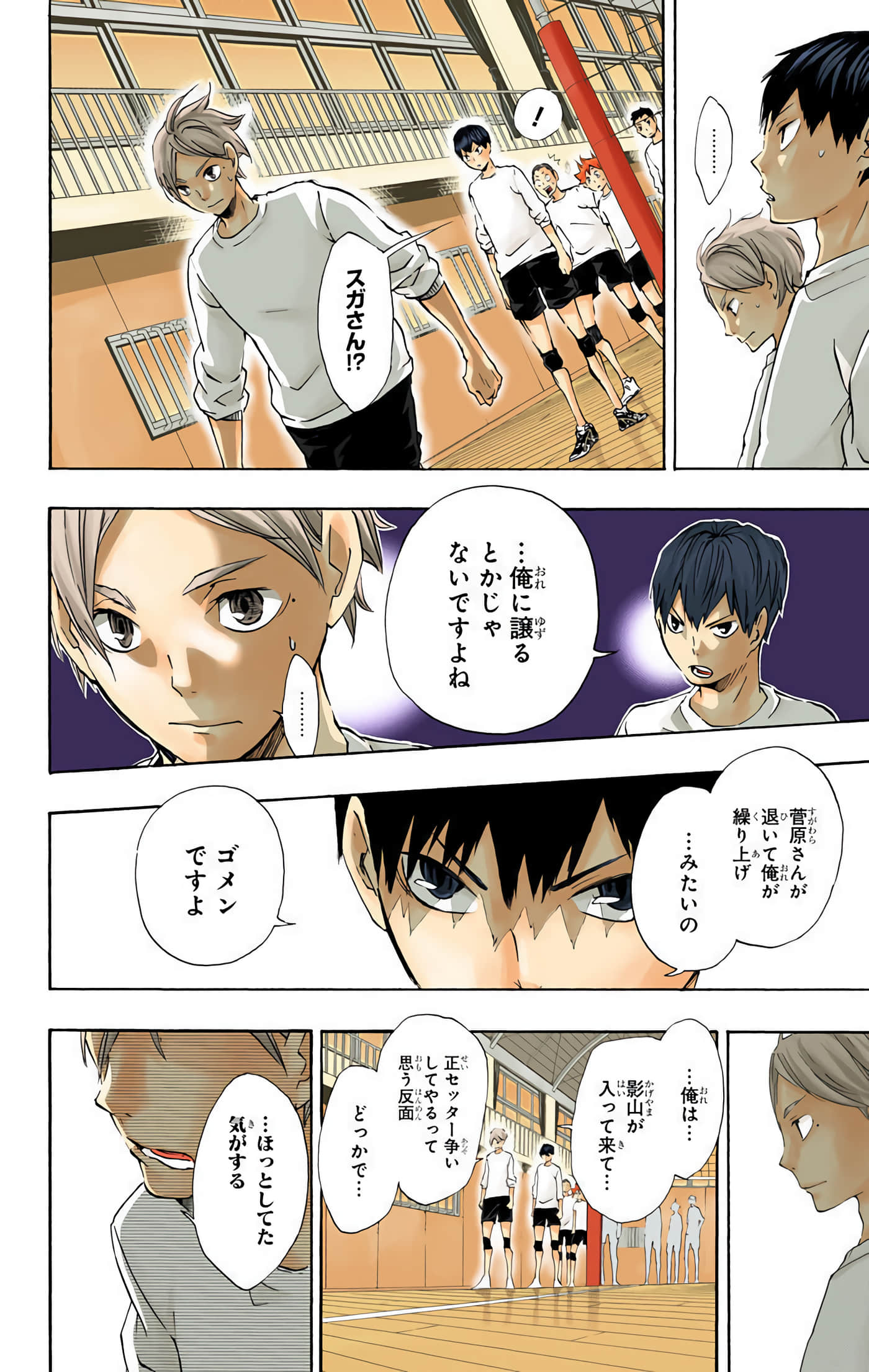 Page 65