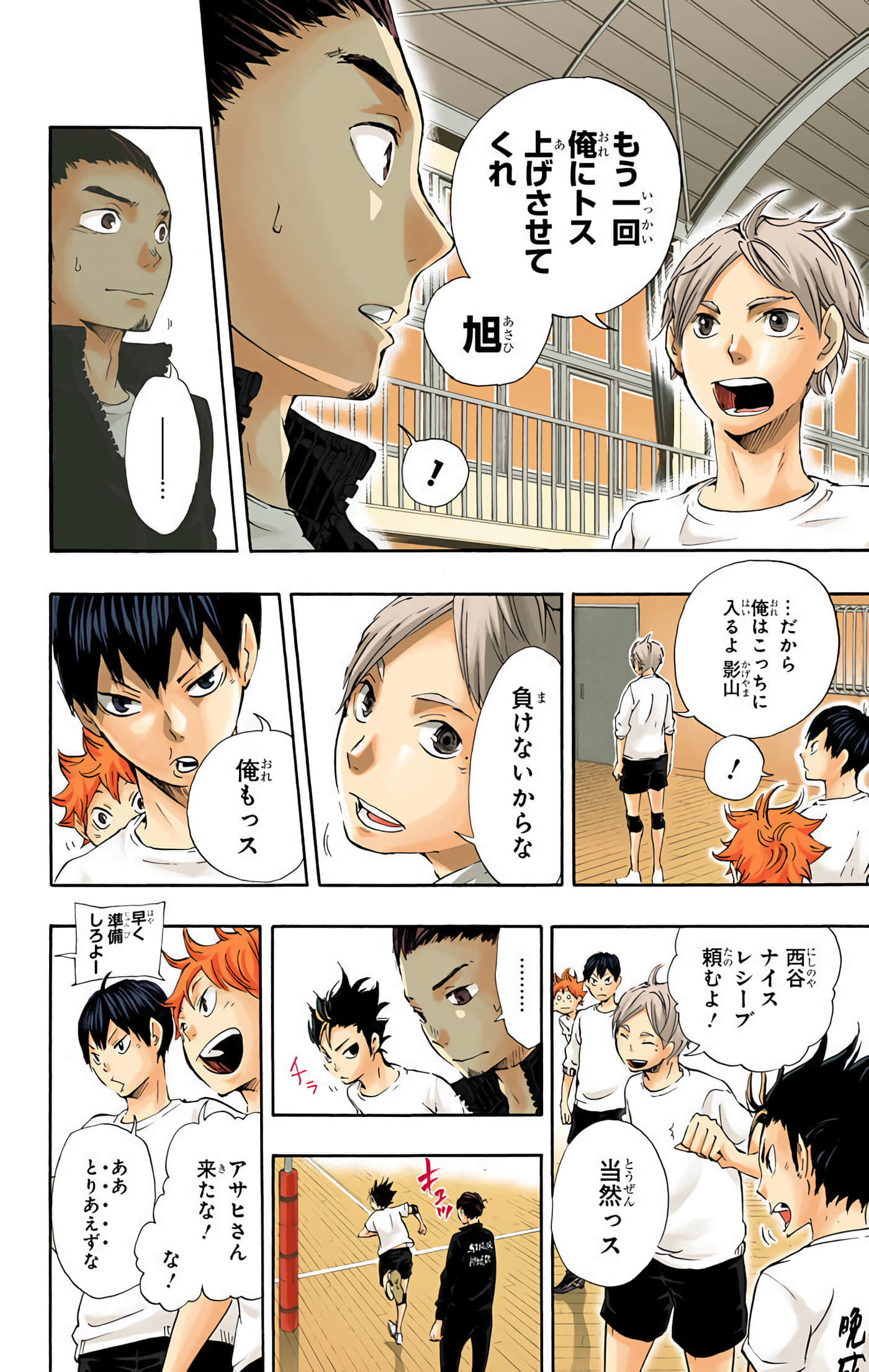 Page 67