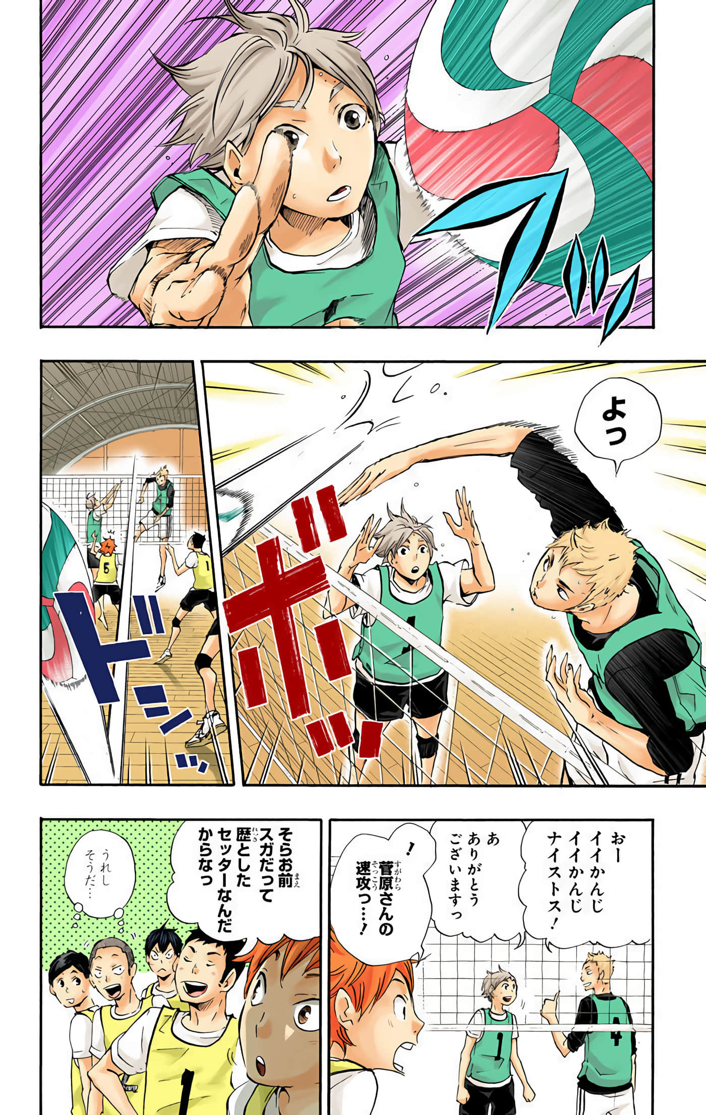Page 71
