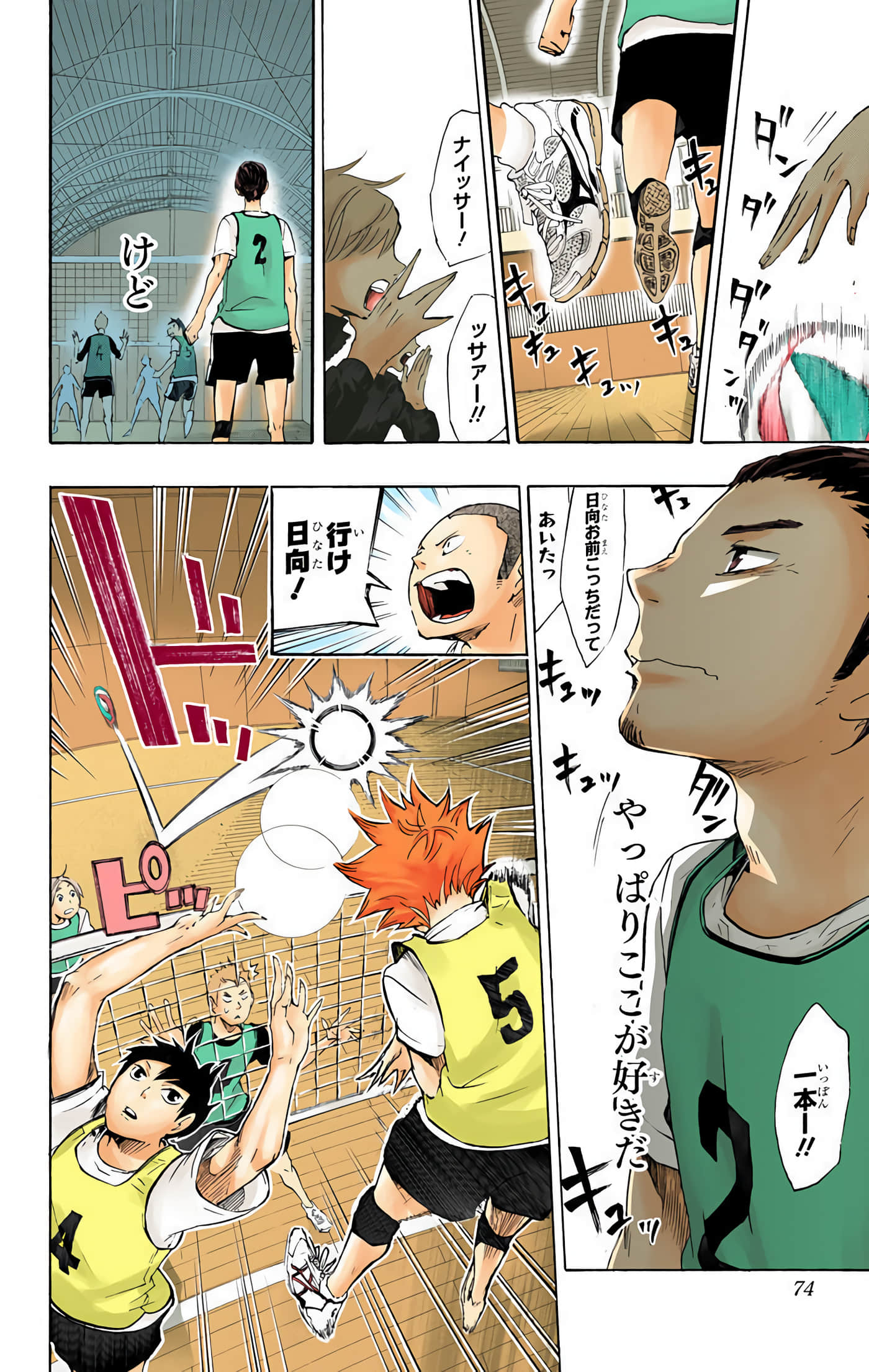 Page 73