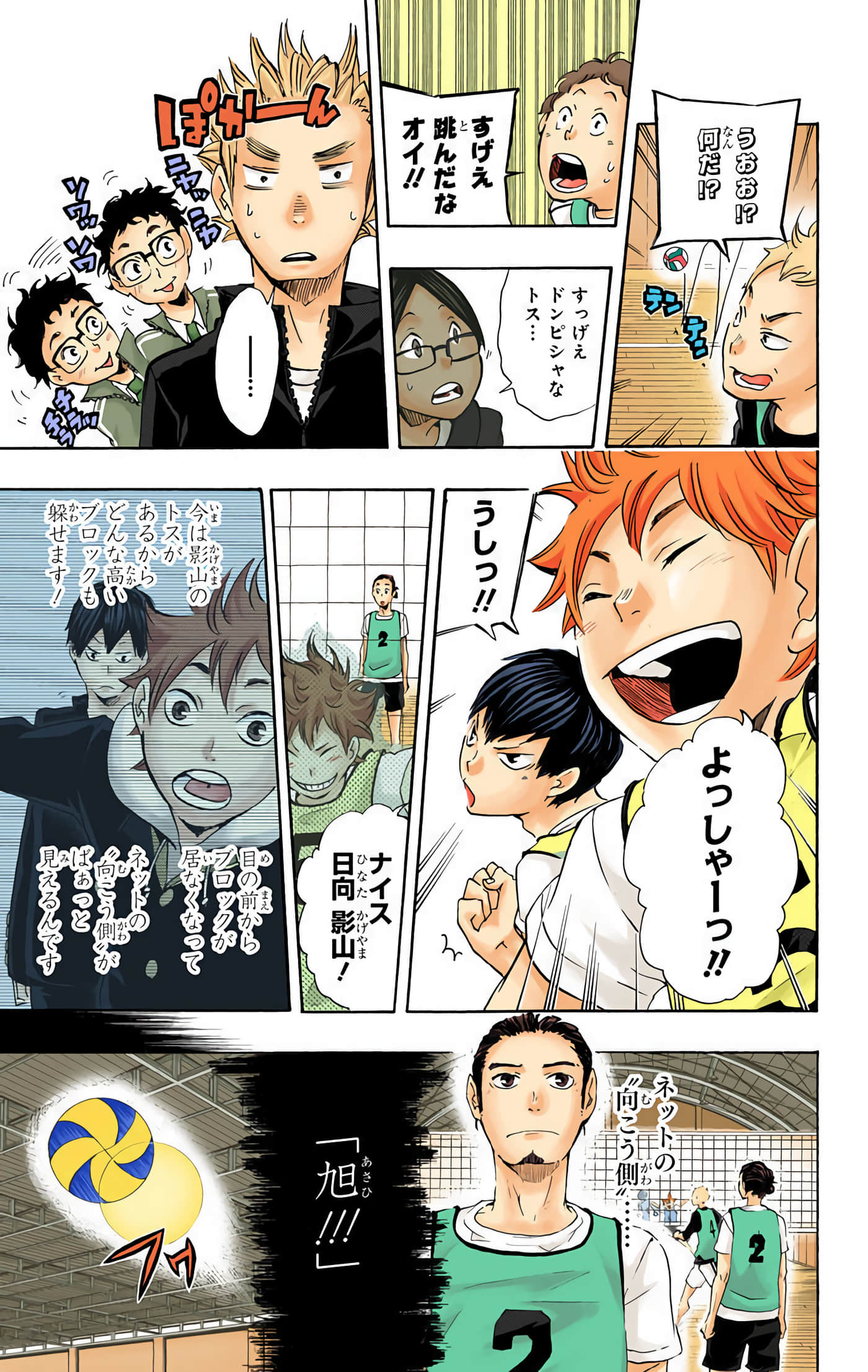 Page 74