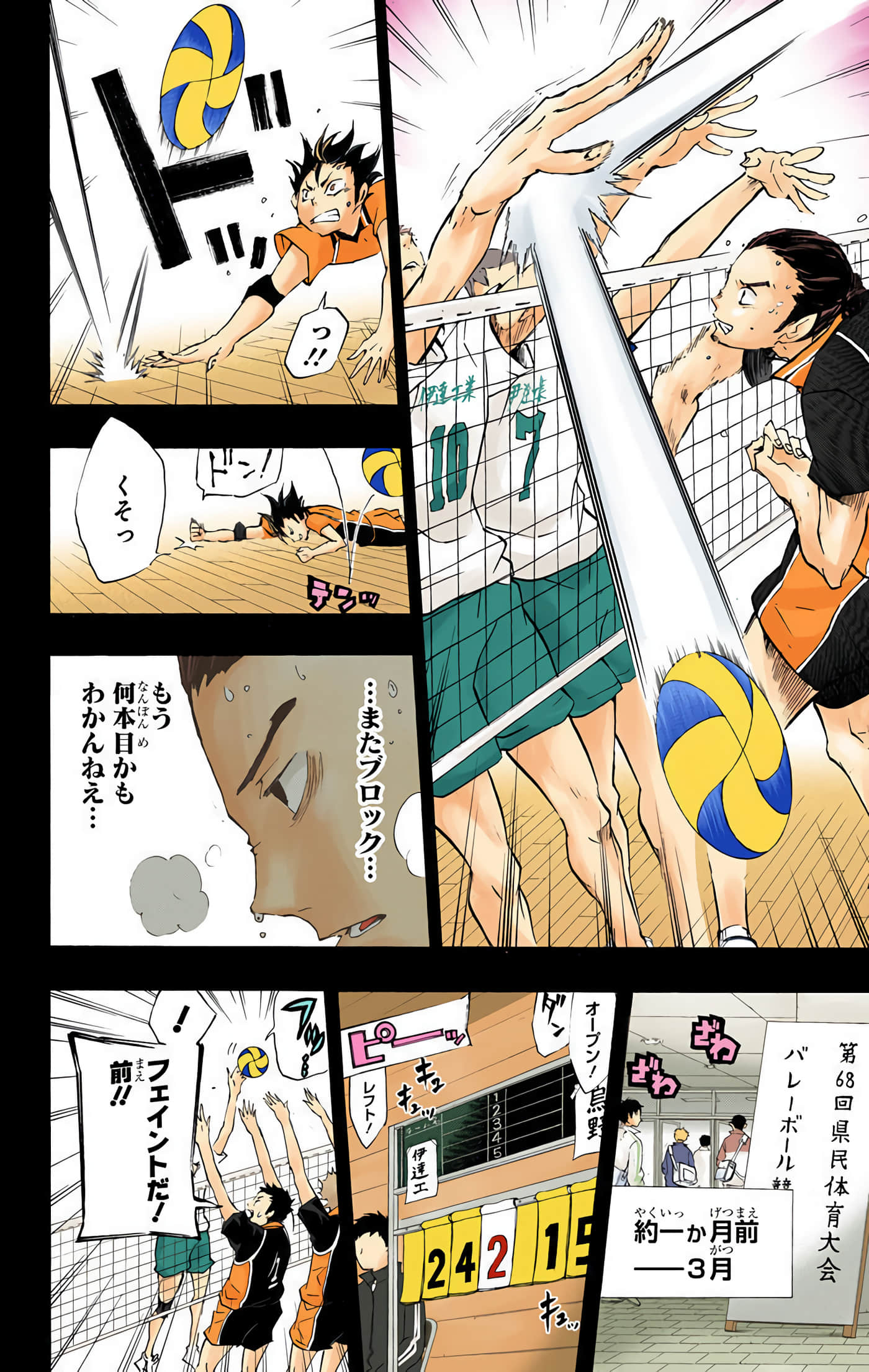 Page 75