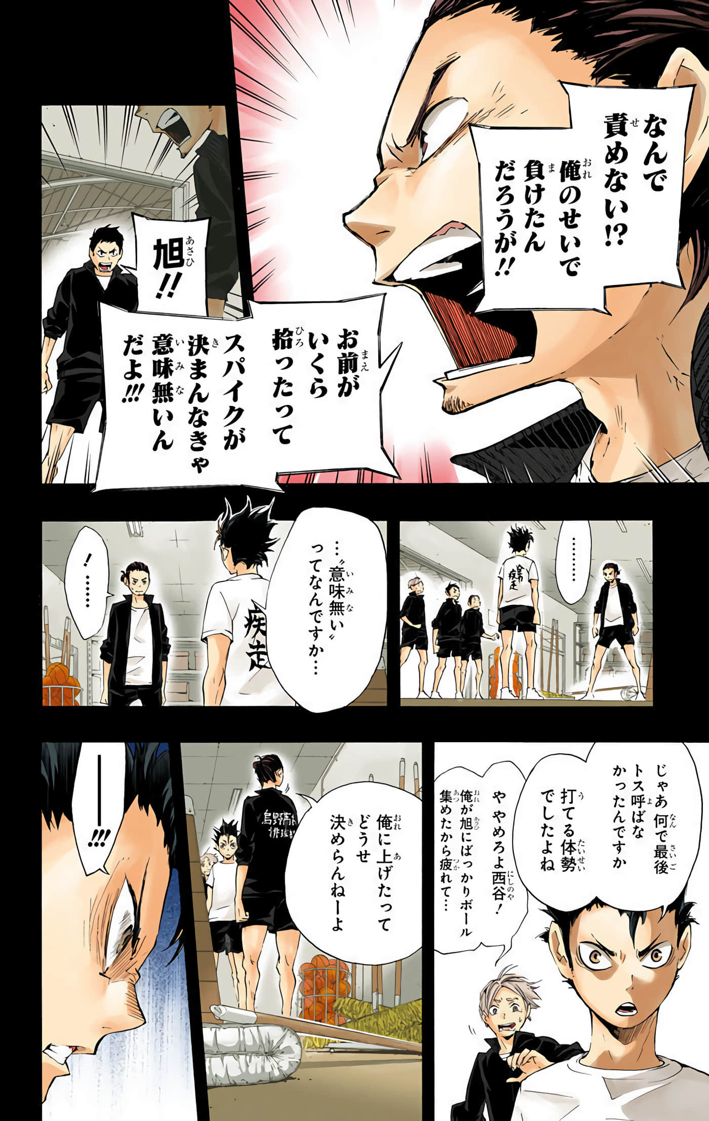 Page 79