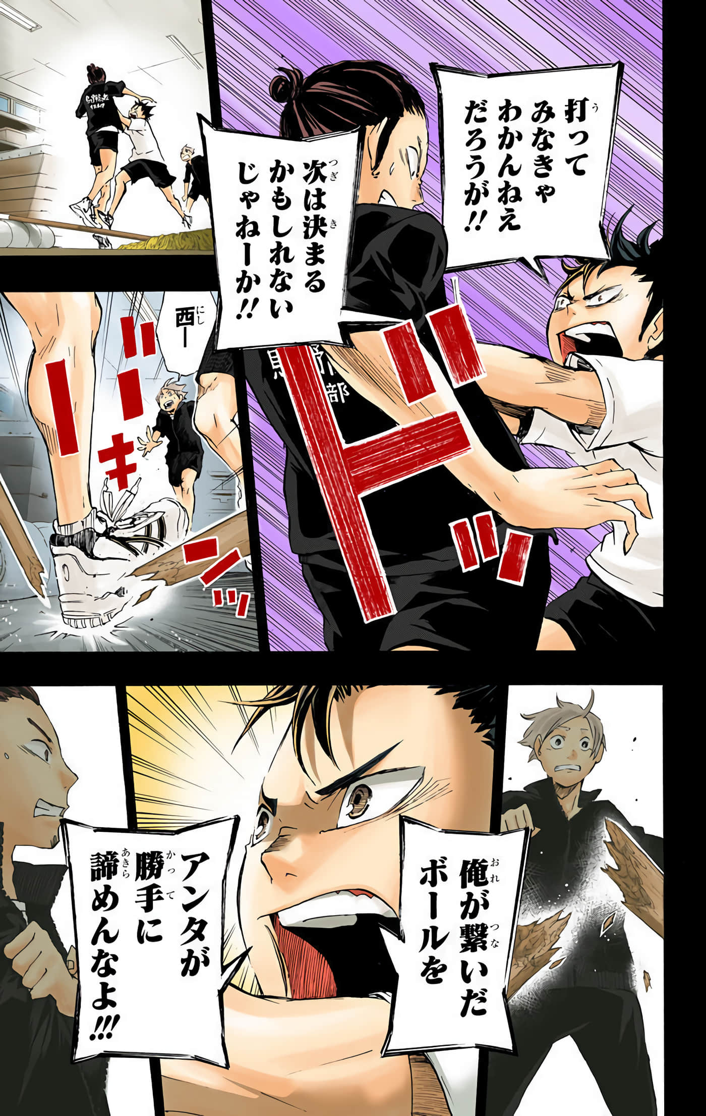 Page 80