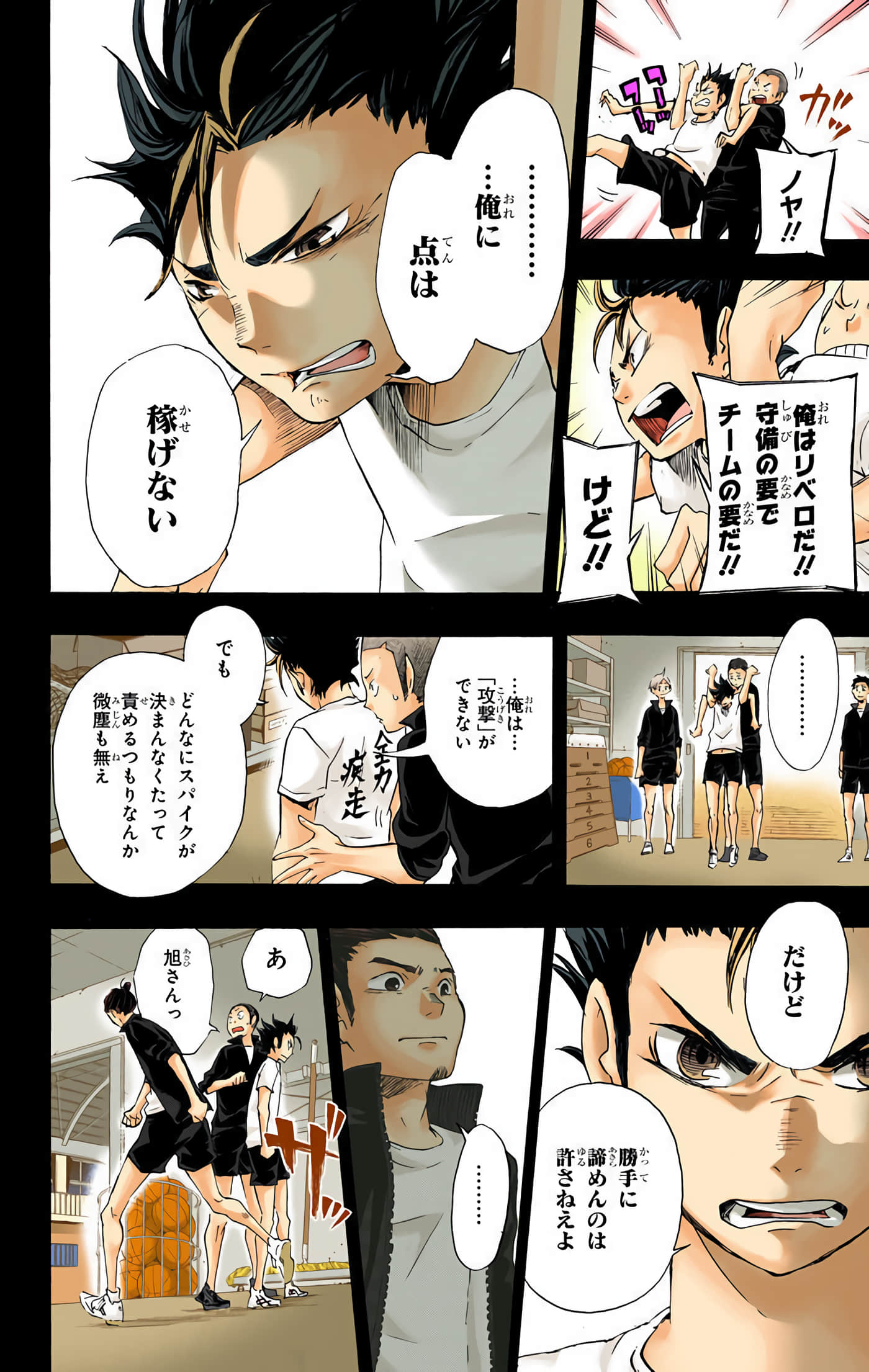 Page 81