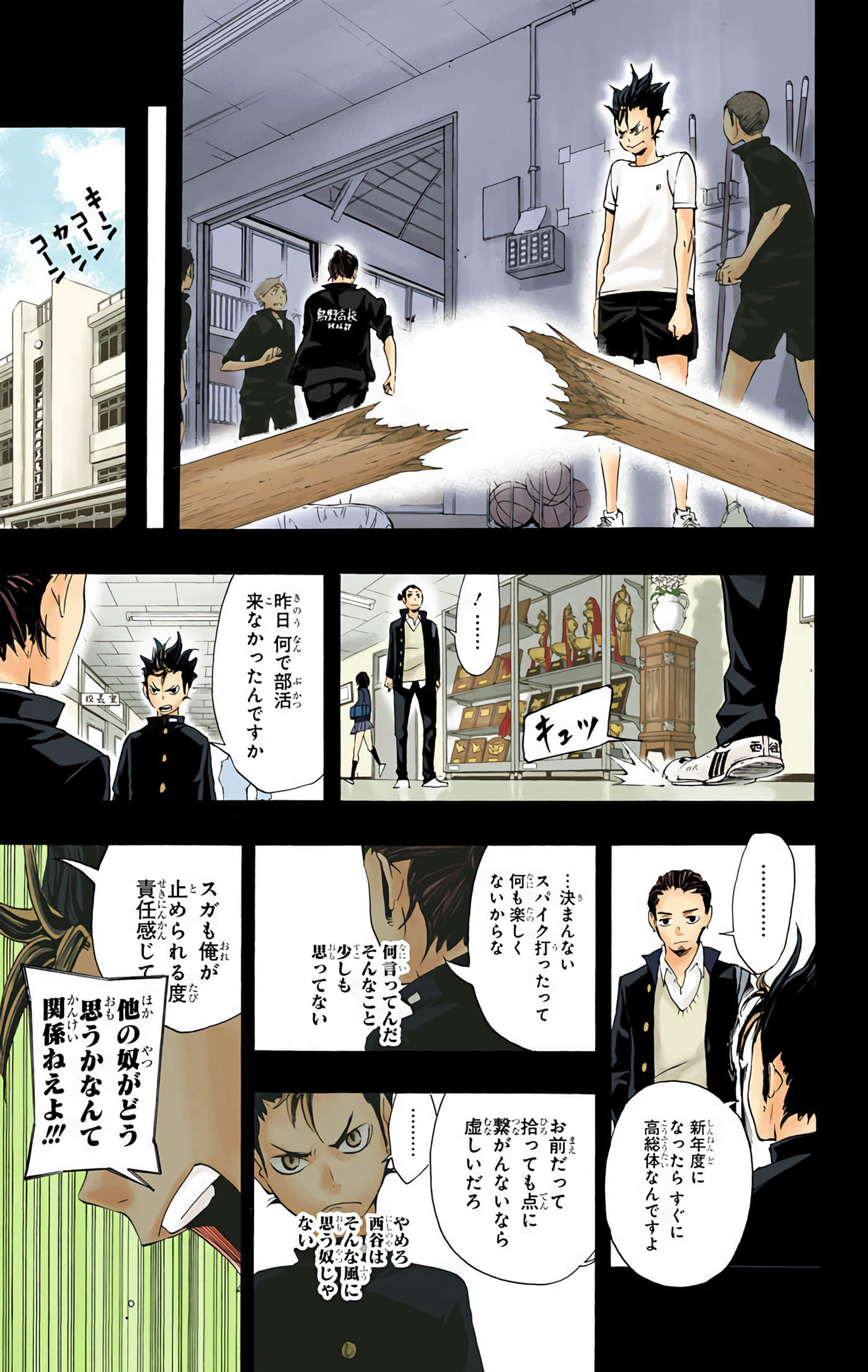 Page 82