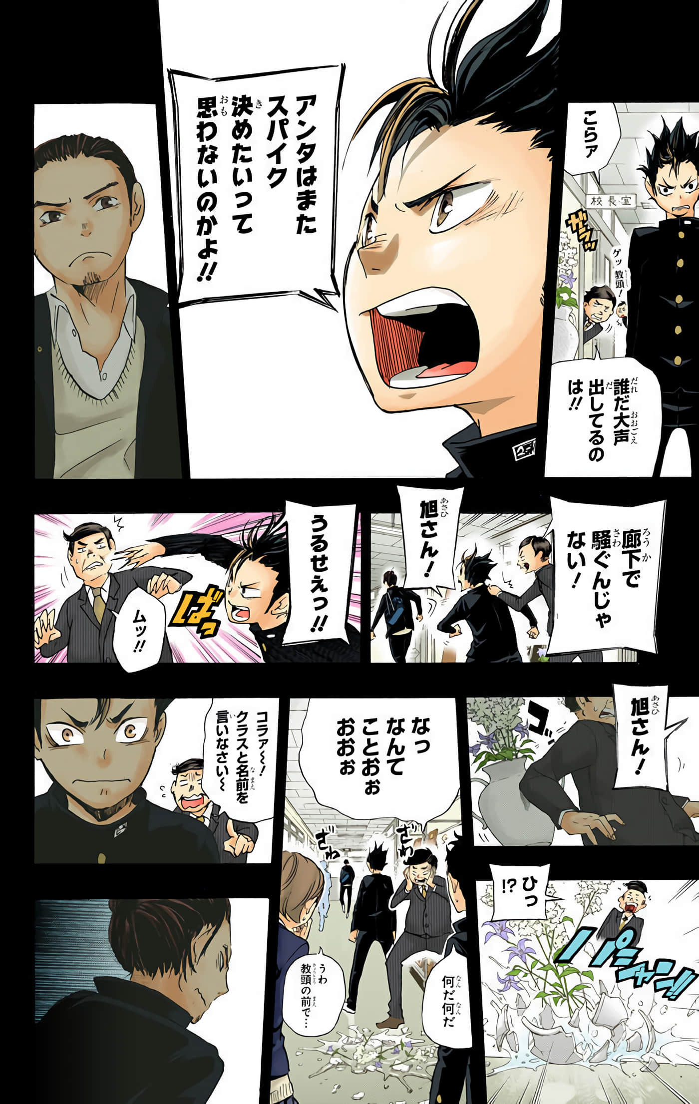 Page 83