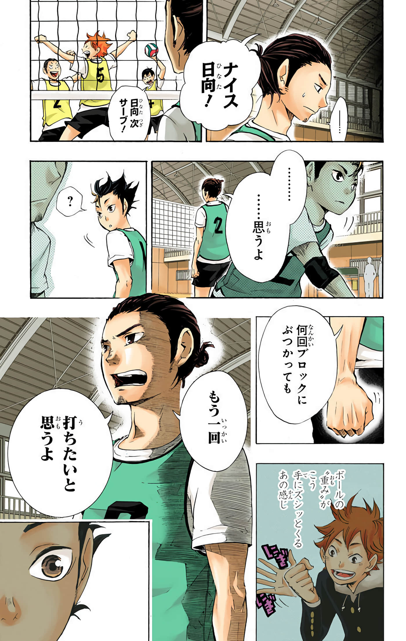 Page 84