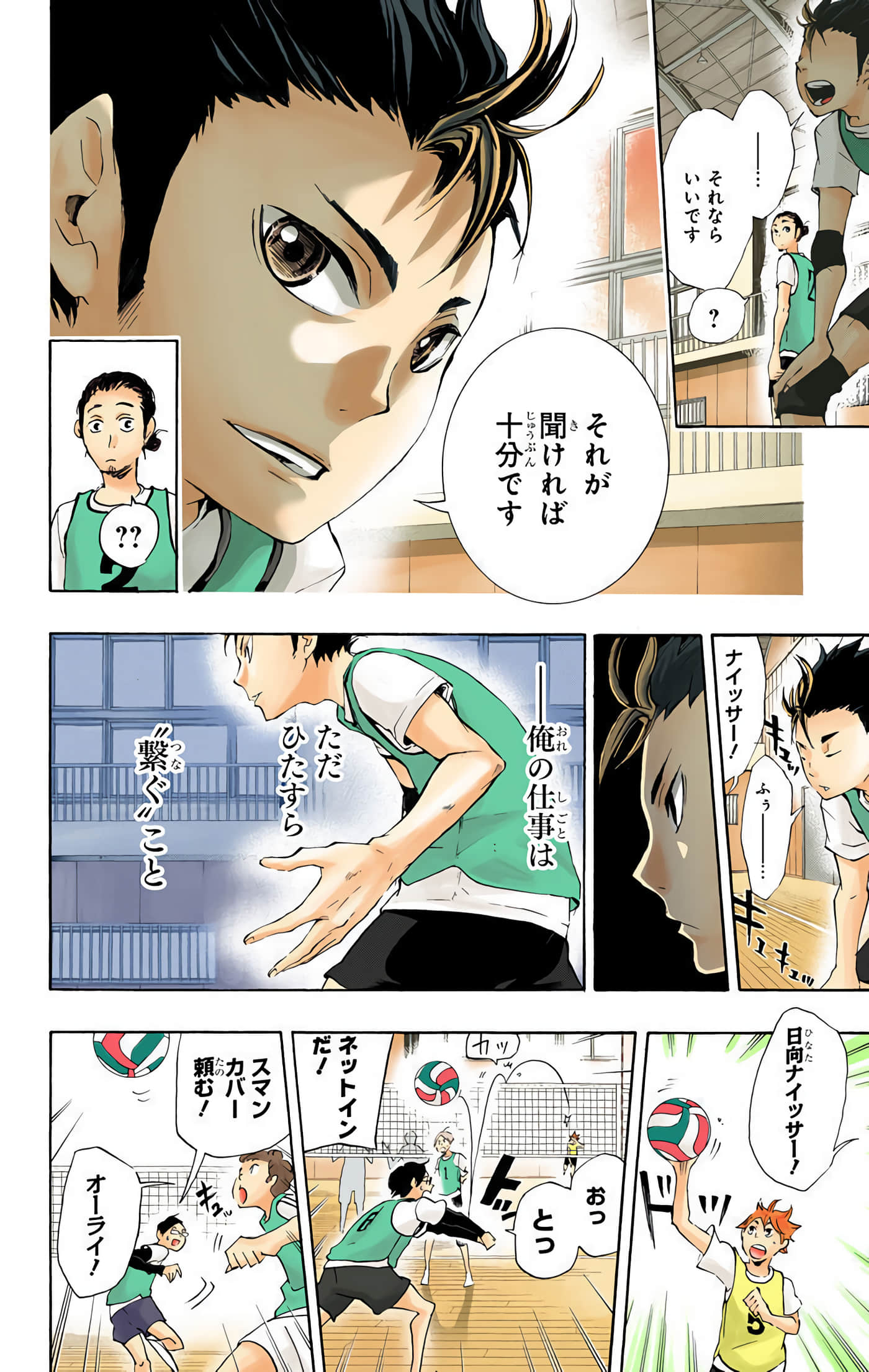 Page 85