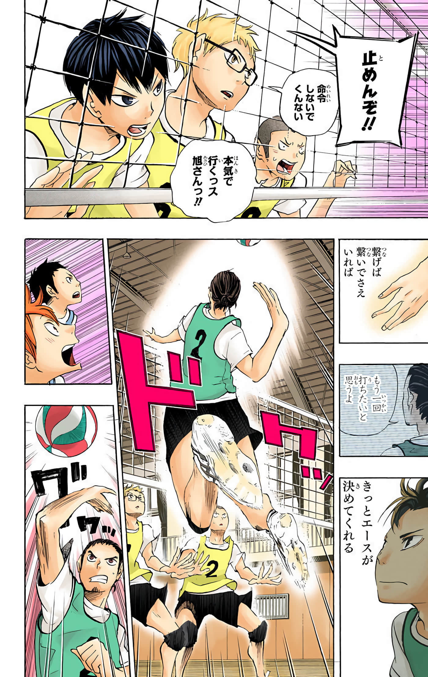 Page 87