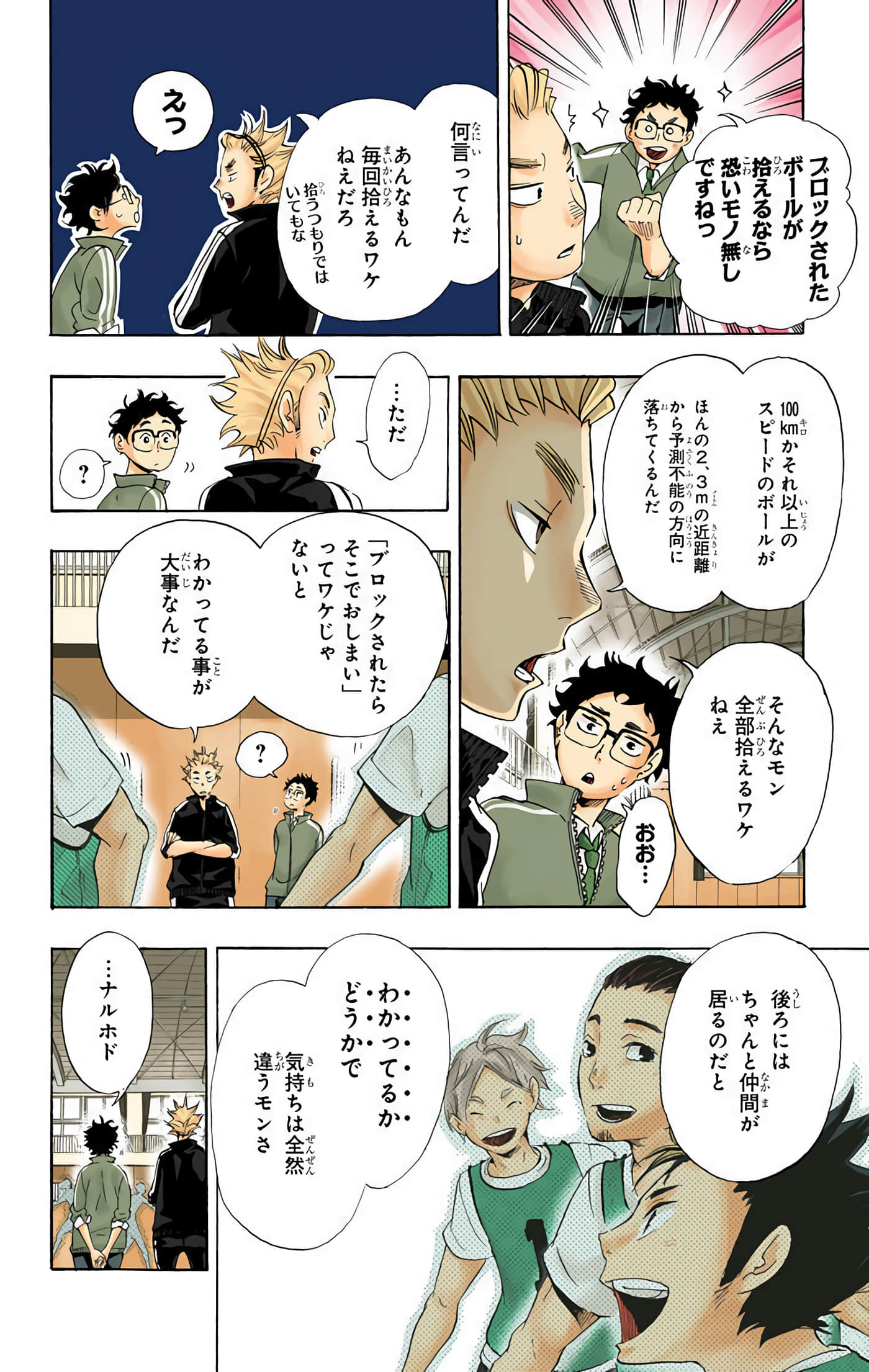 Page 111
