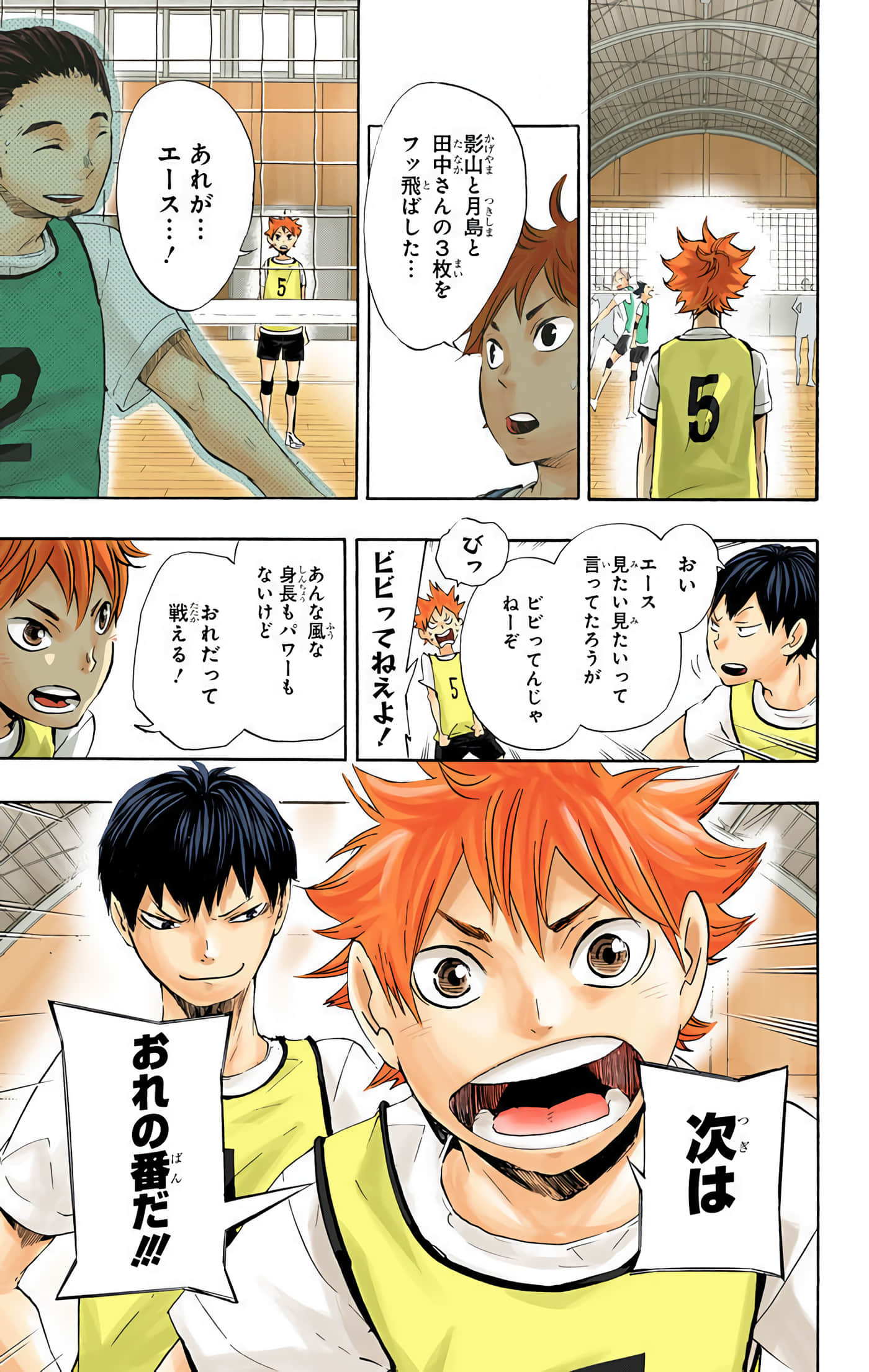 Page 112