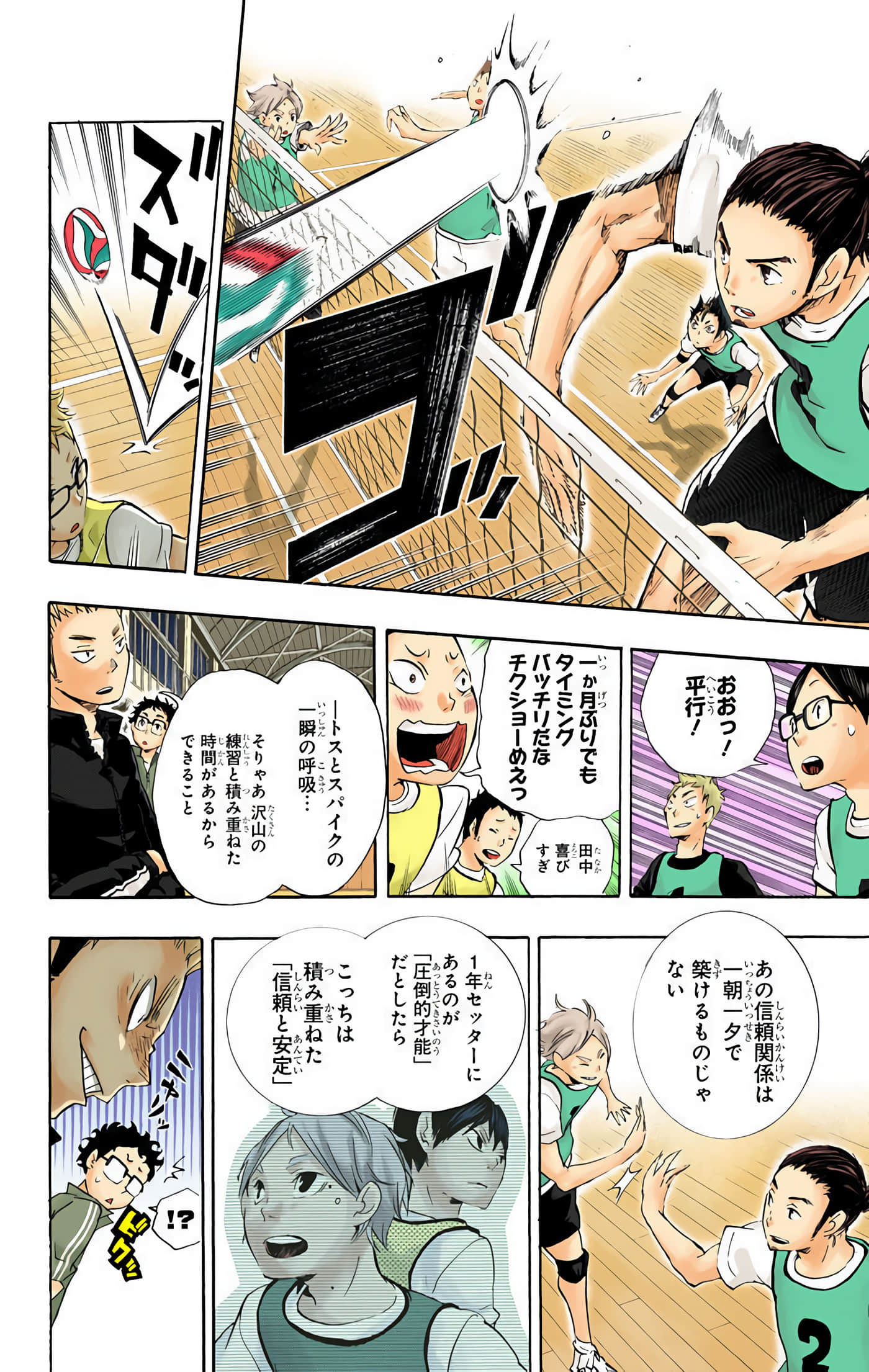 Page 121