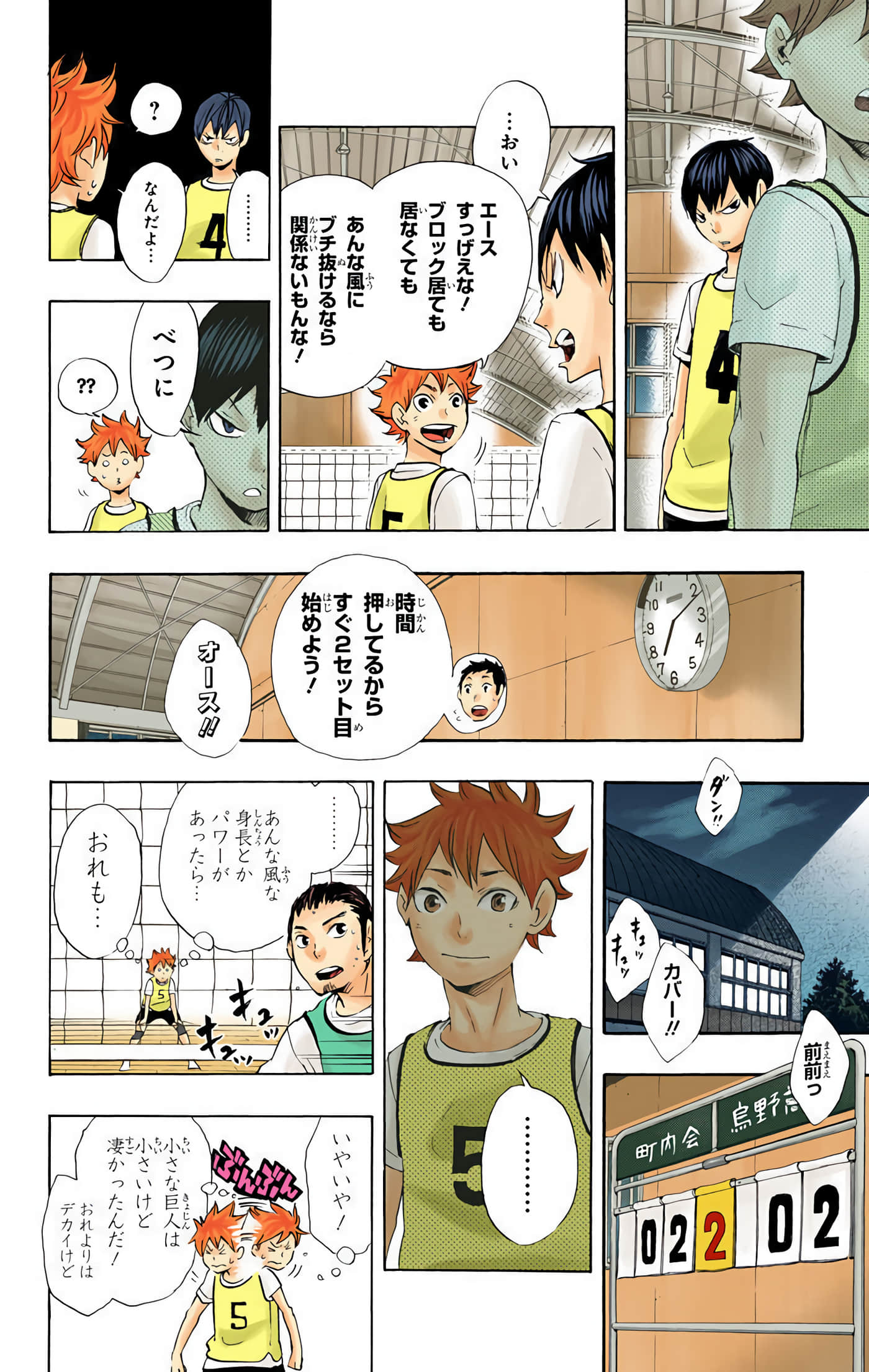 Page 131