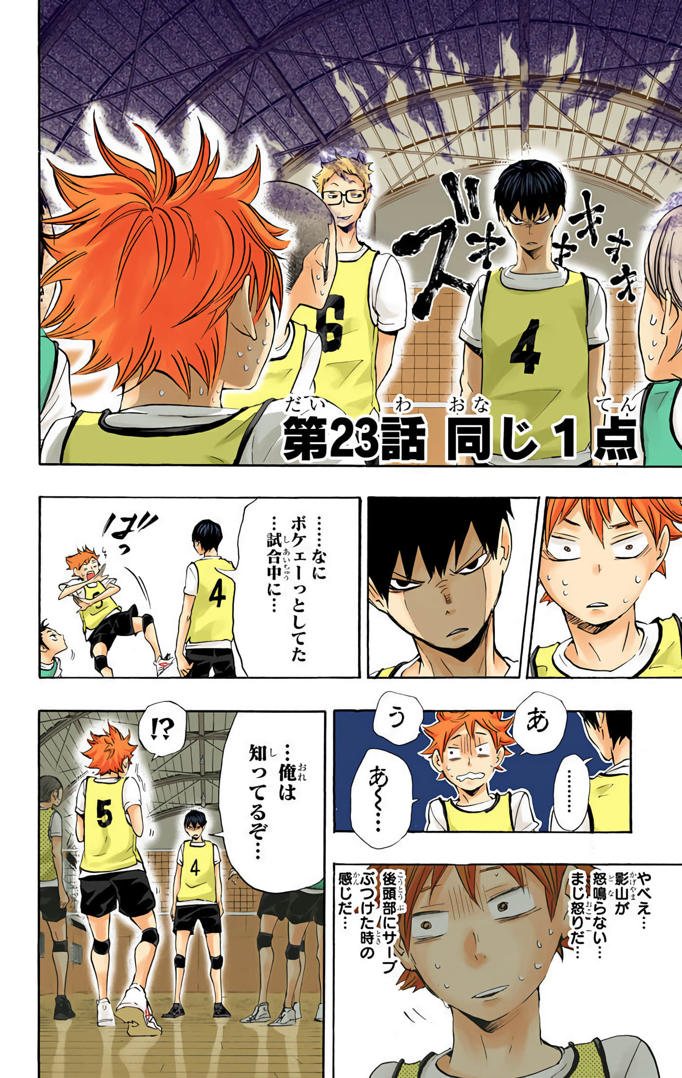 Page 137