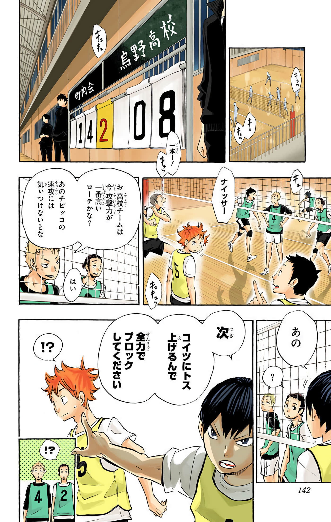 Page 141
