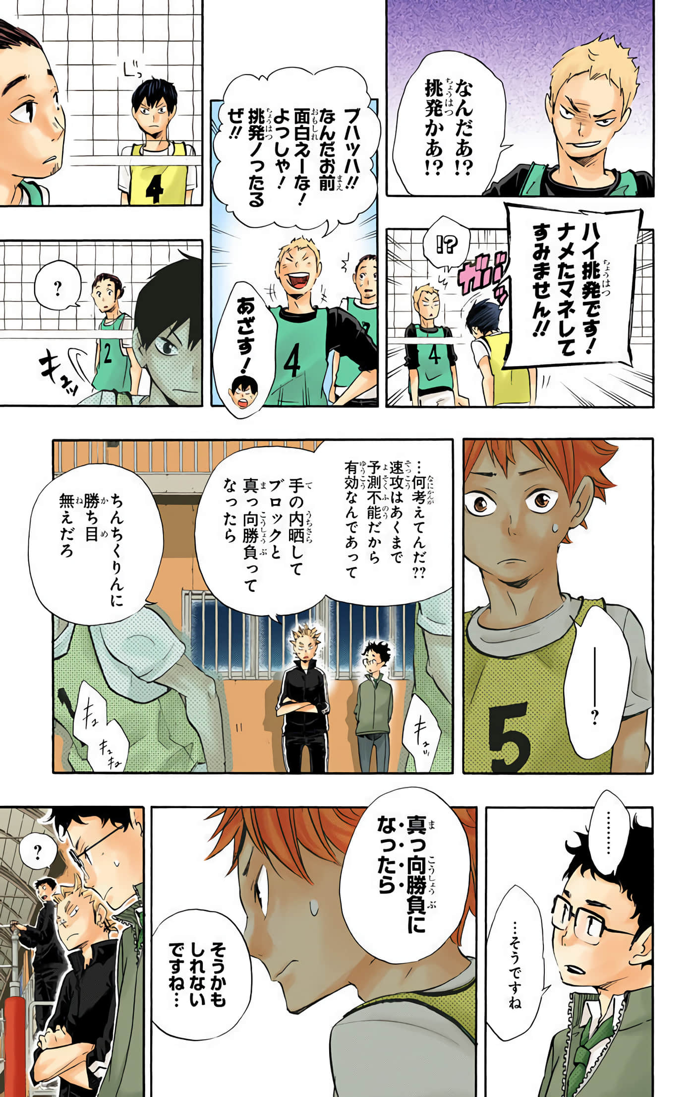 Page 142