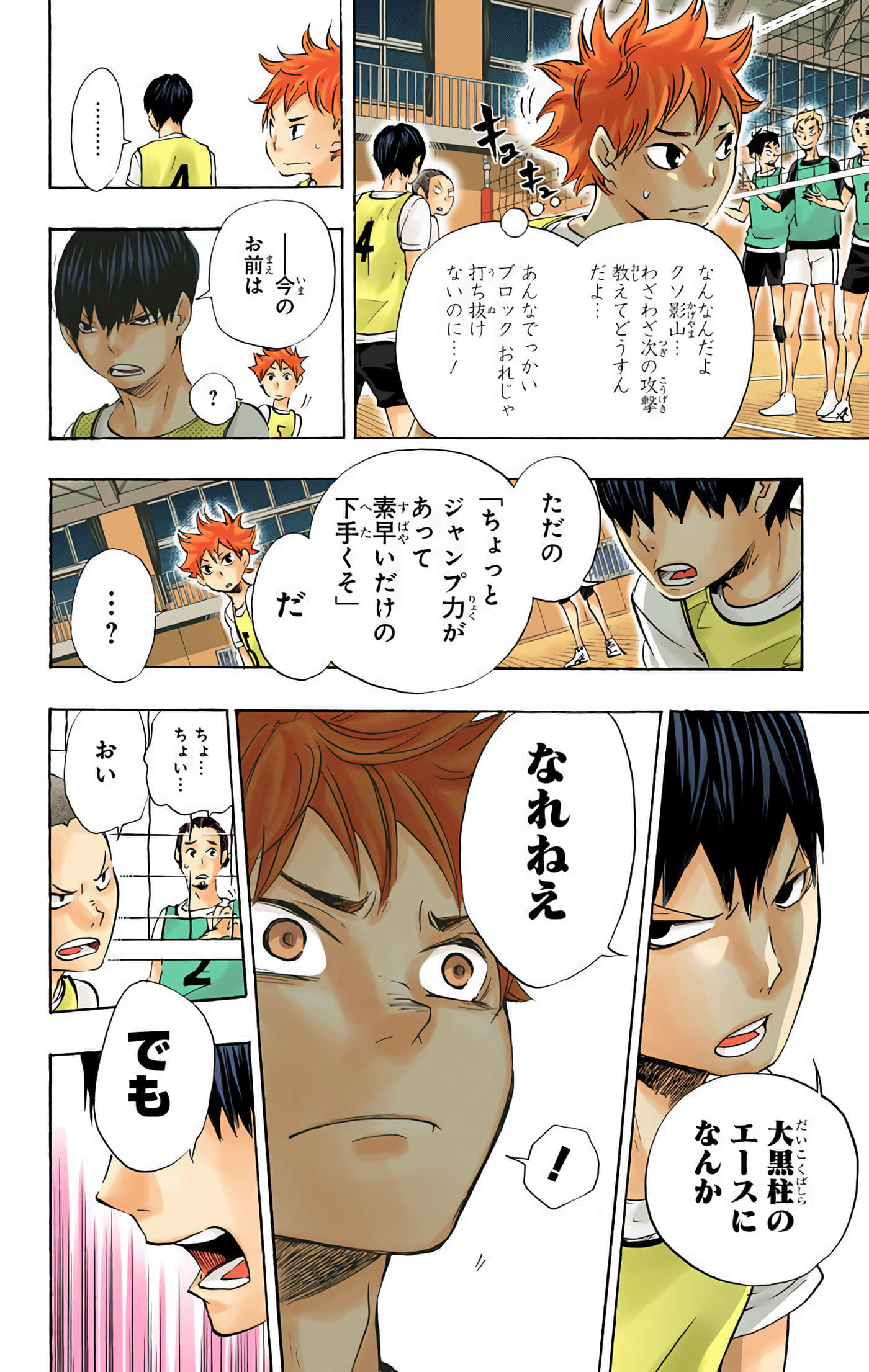 Page 143