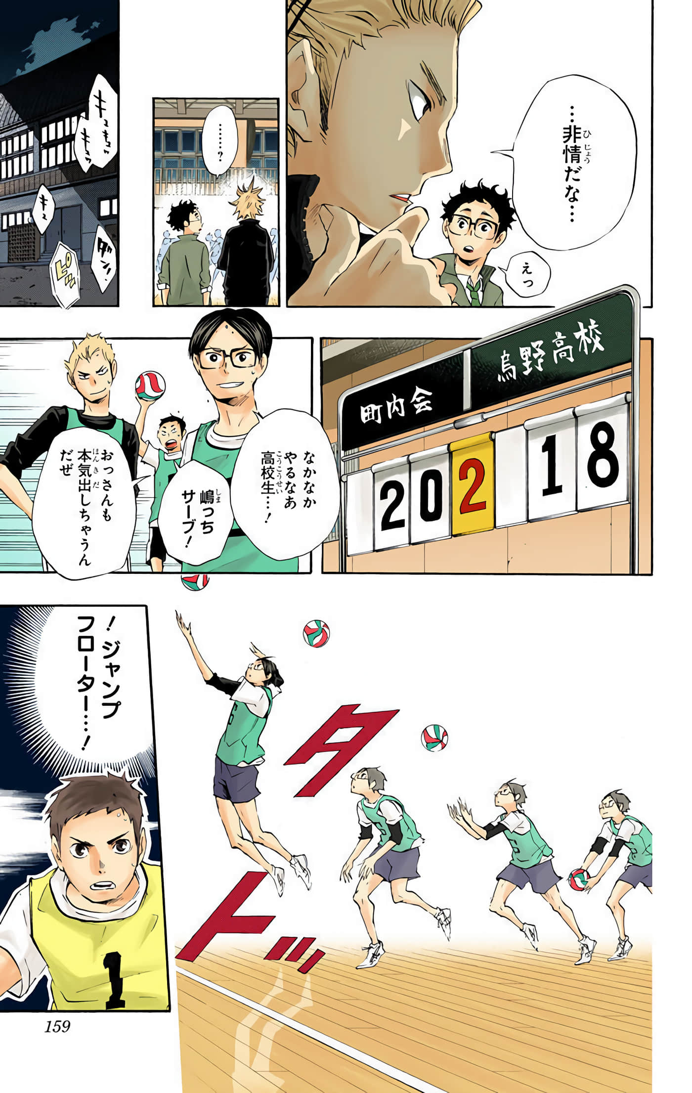 Page 158