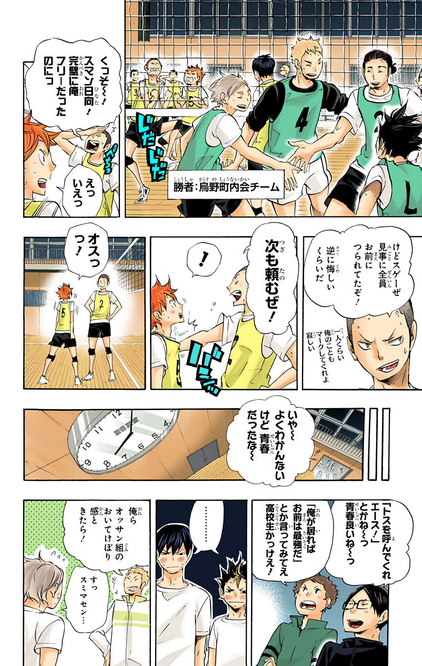 Page 165