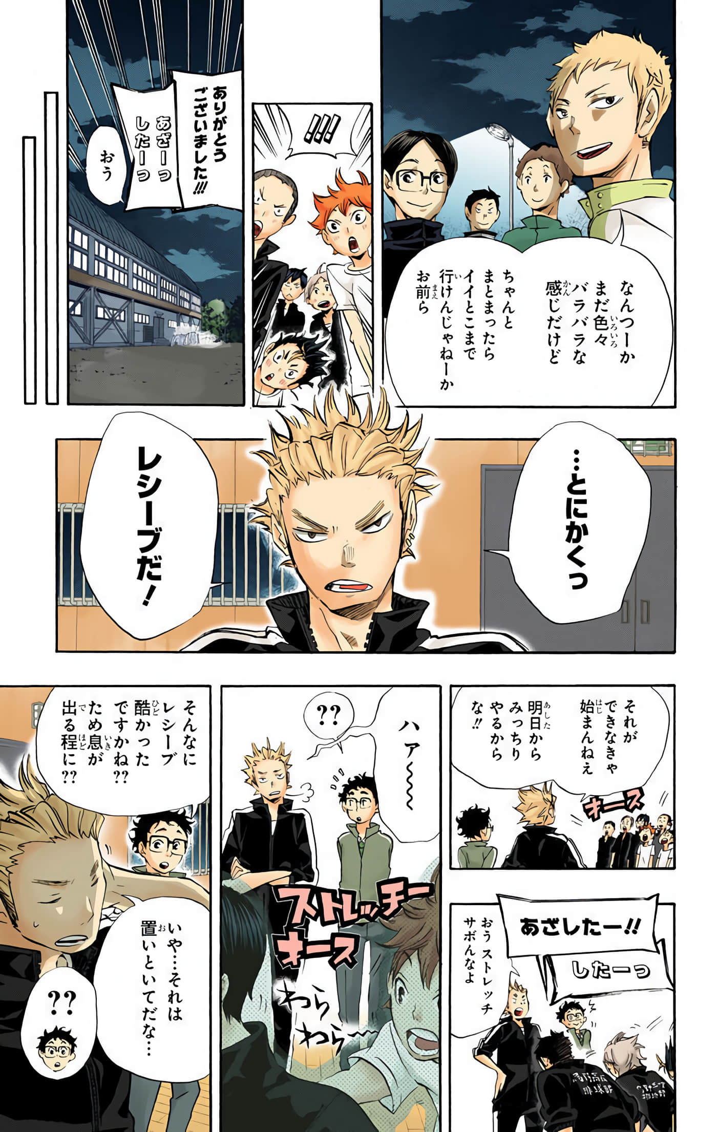 Page 166