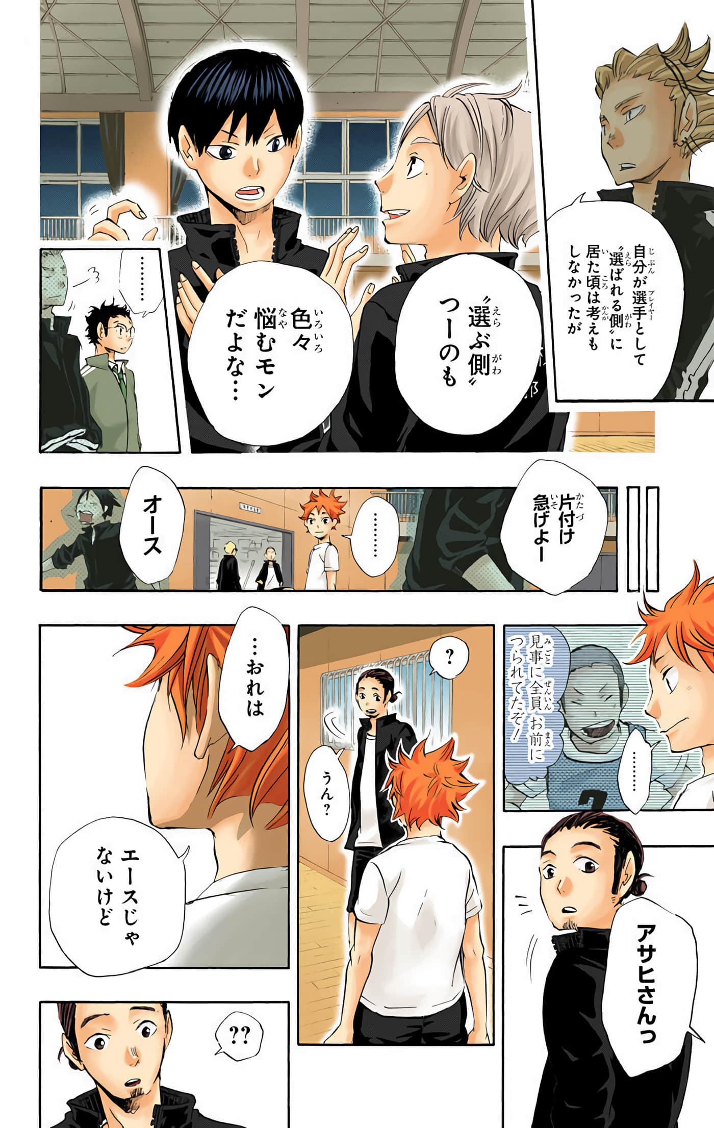 Page 167