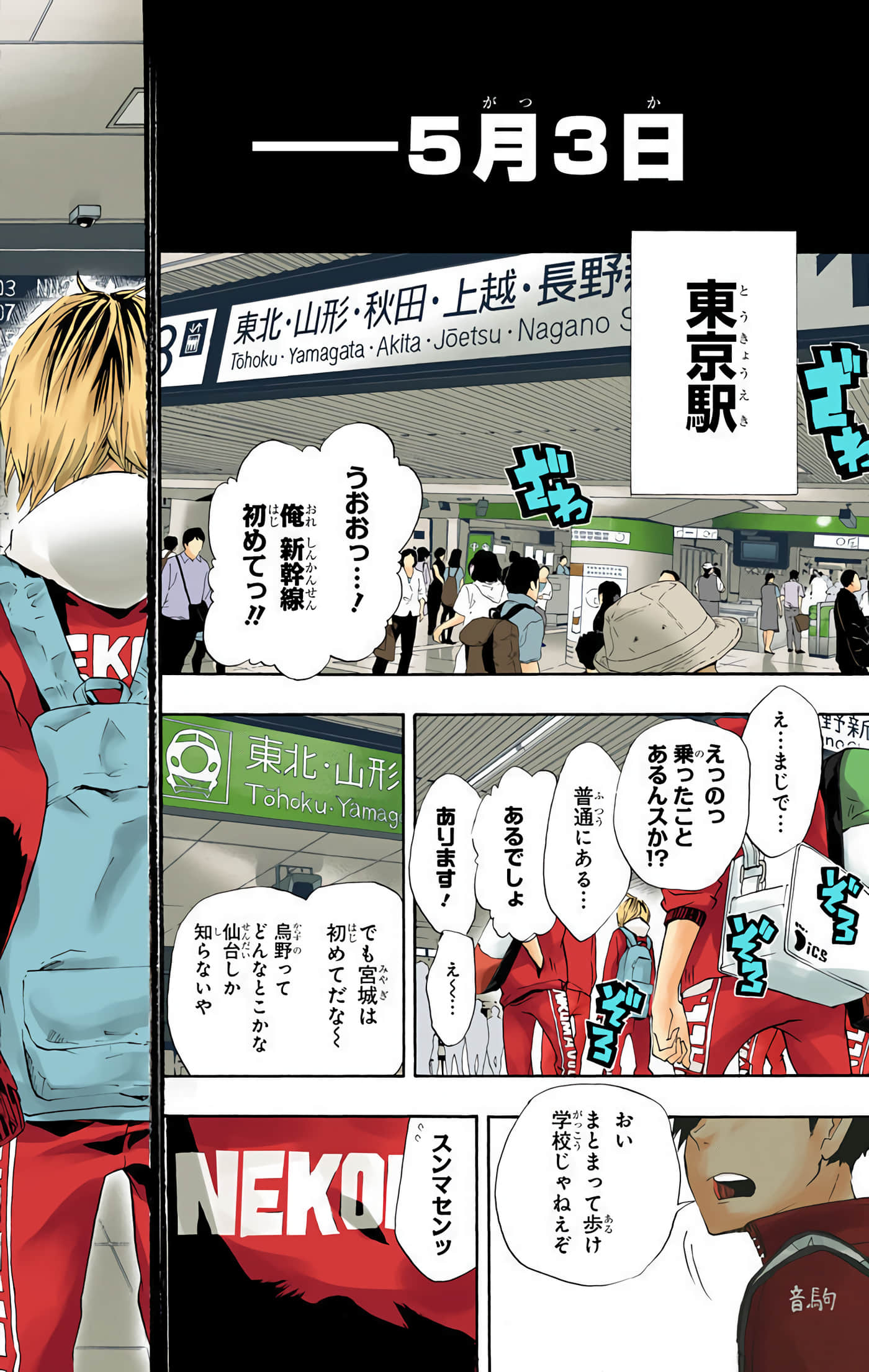 Page 173
