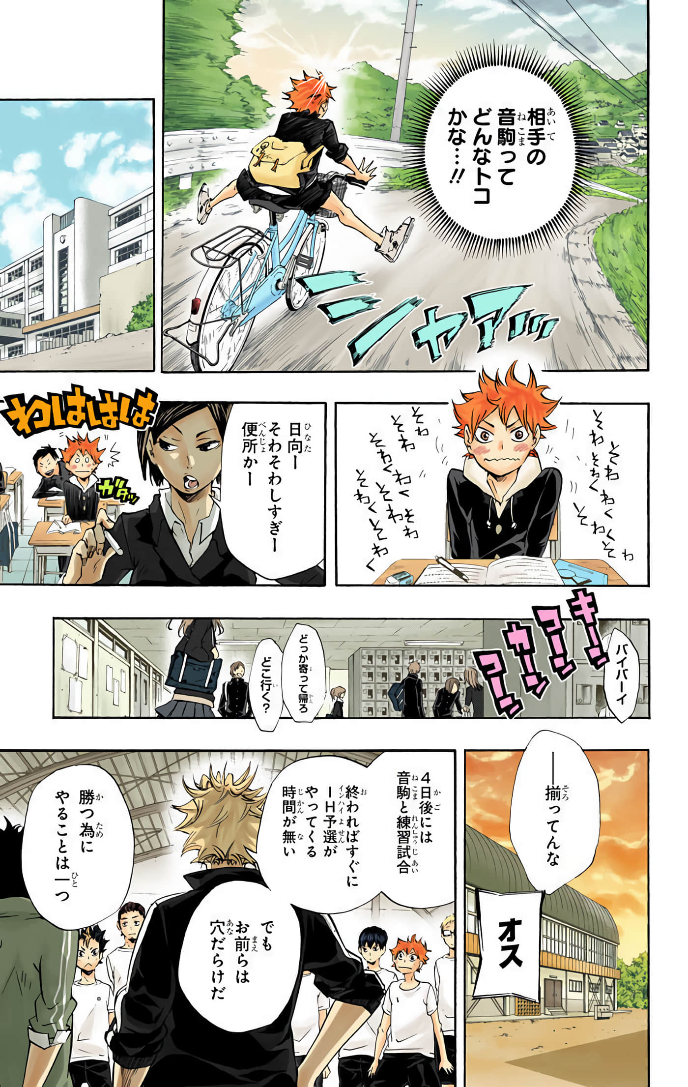 Page 180