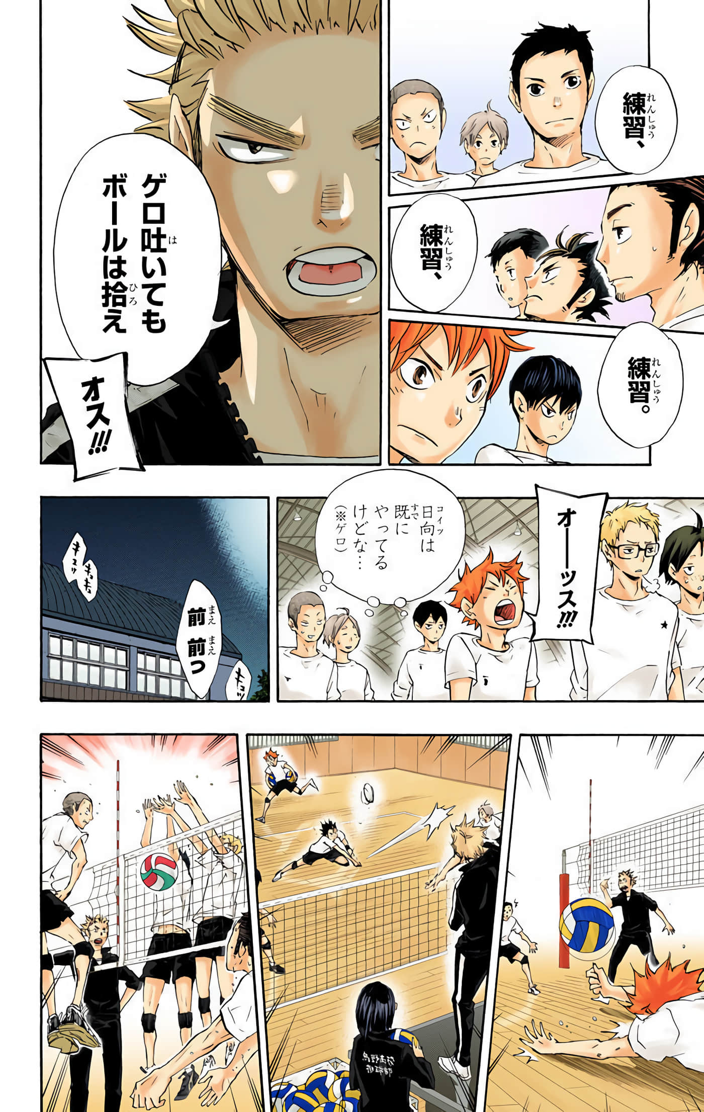 Page 181
